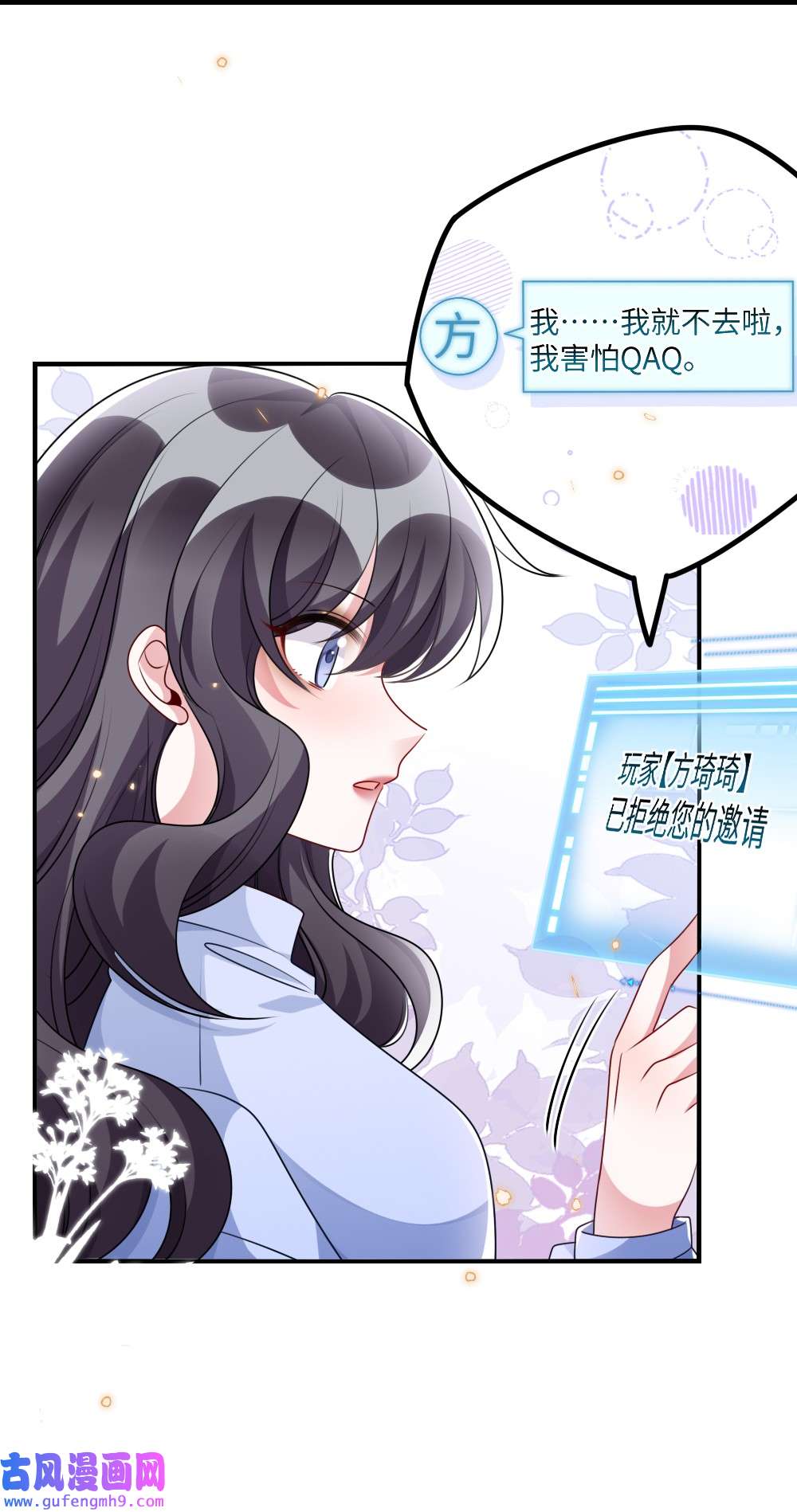 盛世妆娘：妆者攻略024 新副本与新技能
