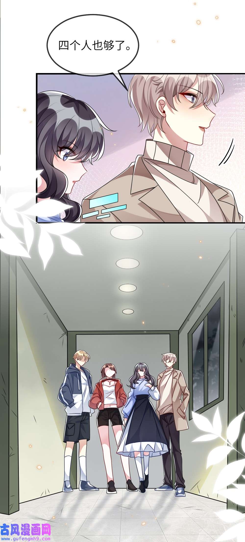 盛世妆娘：妆者攻略024 新副本与新技能