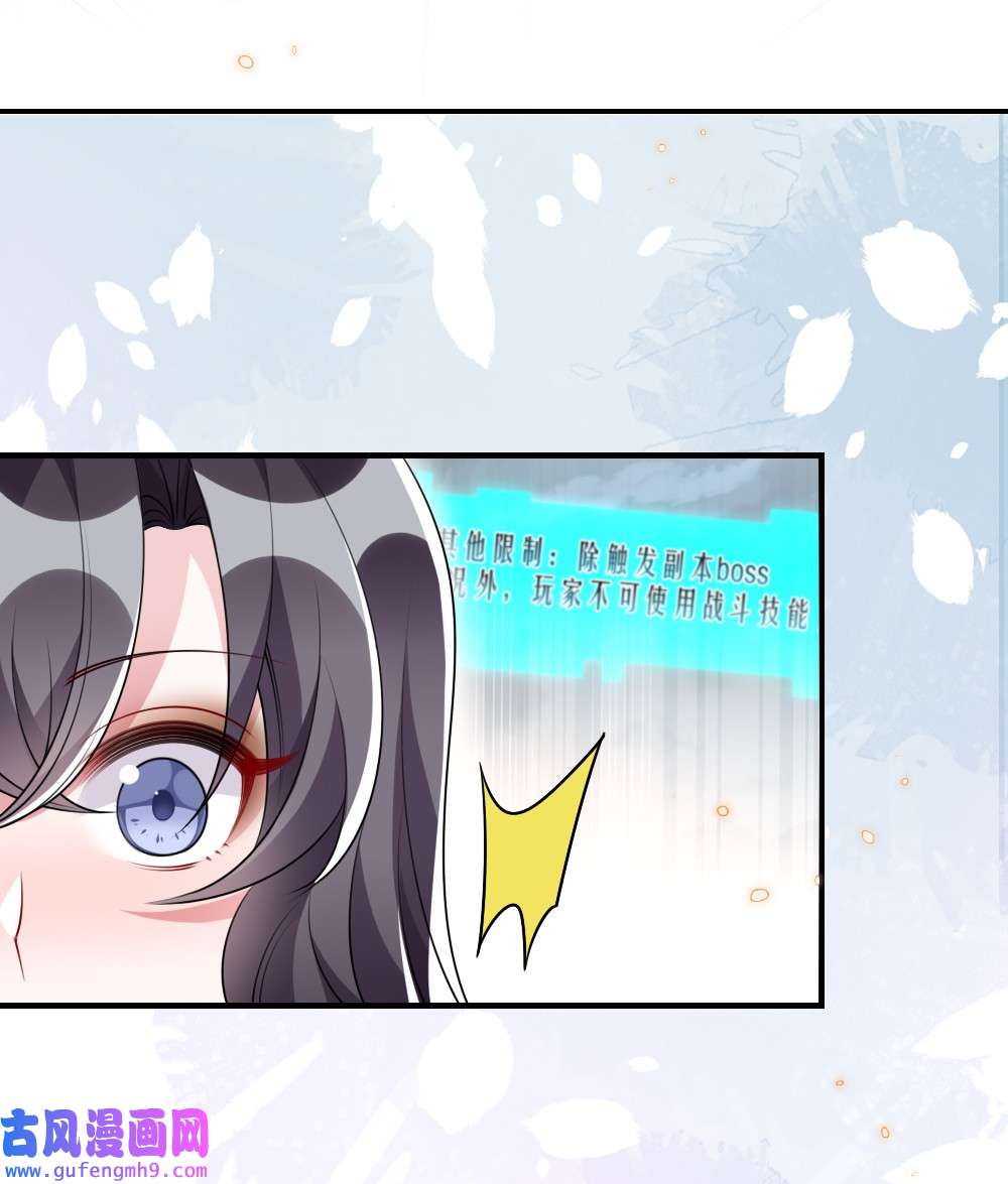 盛世妆娘：妆者攻略024 新副本与新技能