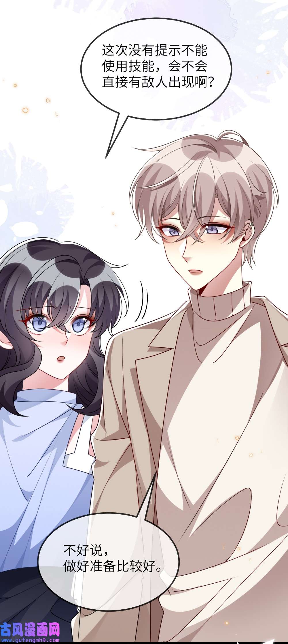 盛世妆娘：妆者攻略024 新副本与新技能