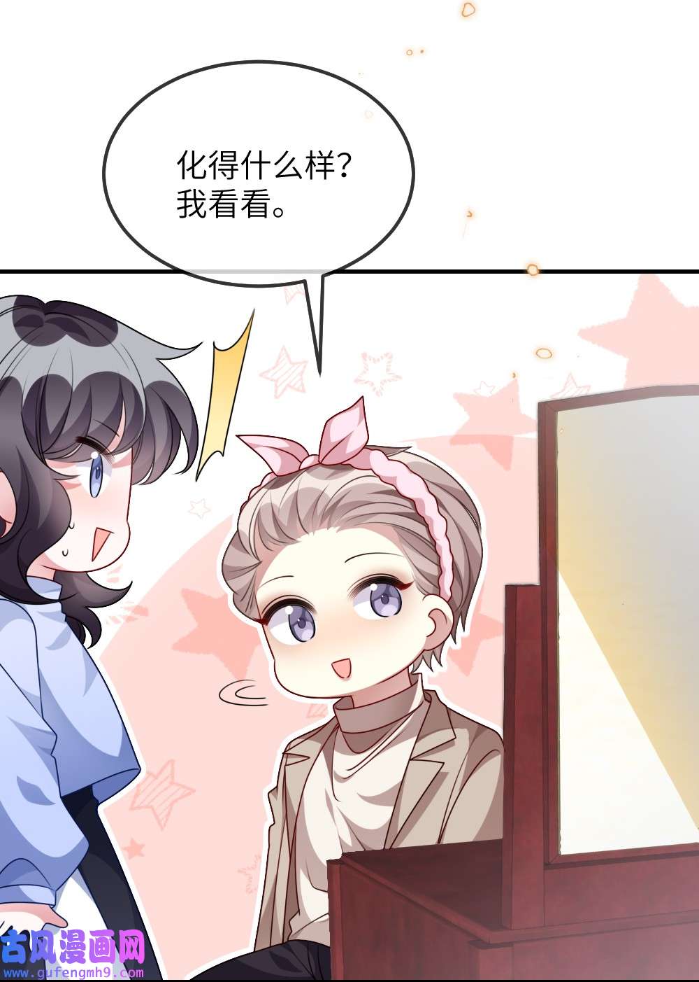 盛世妆娘：妆者攻略024 新副本与新技能