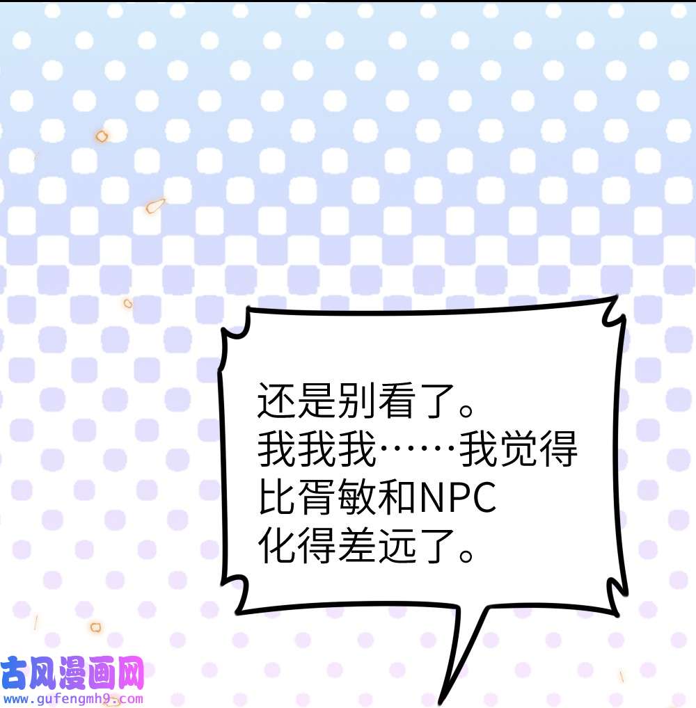 盛世妆娘：妆者攻略024 新副本与新技能