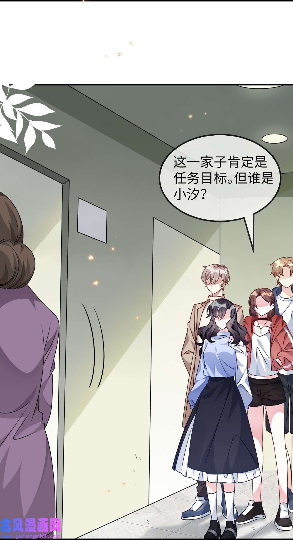 盛世妆娘：妆者攻略025 叶明的因果律工具