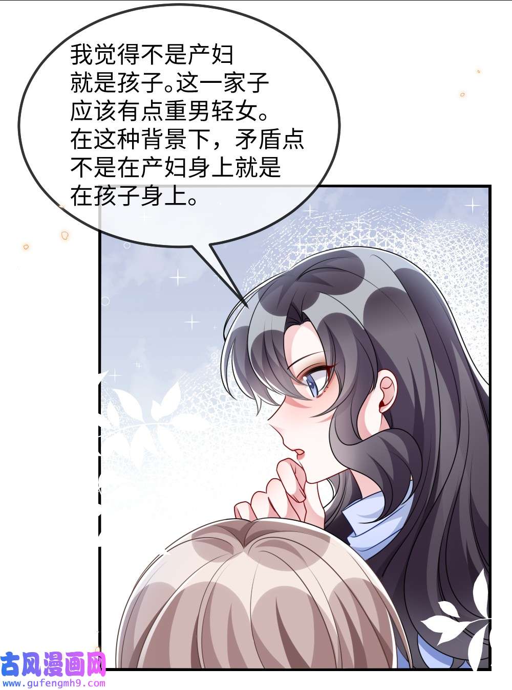盛世妆娘：妆者攻略025 叶明的因果律工具