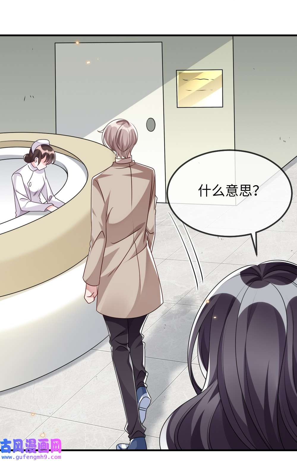 盛世妆娘：妆者攻略025 叶明的因果律工具