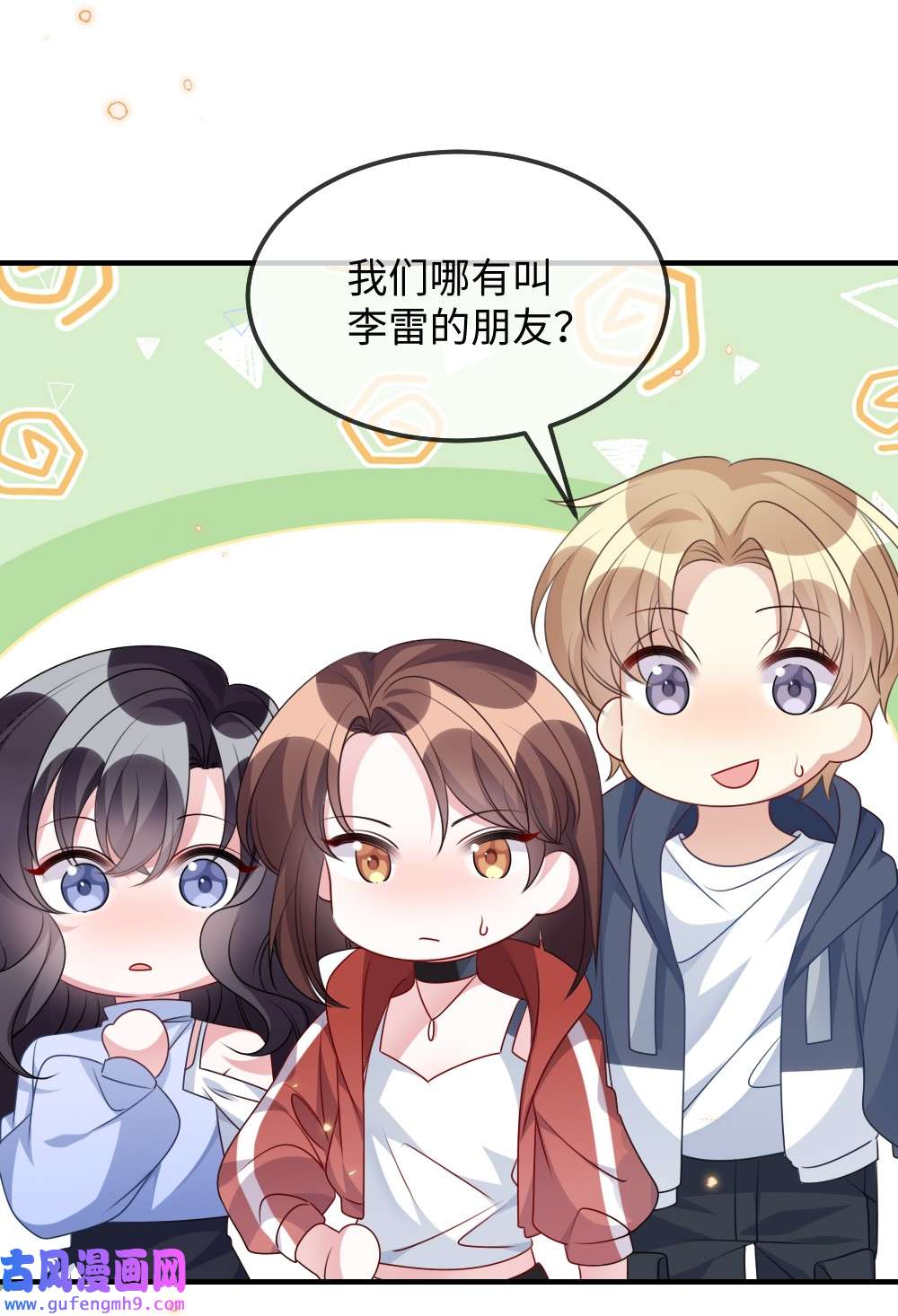 盛世妆娘：妆者攻略025 叶明的因果律工具