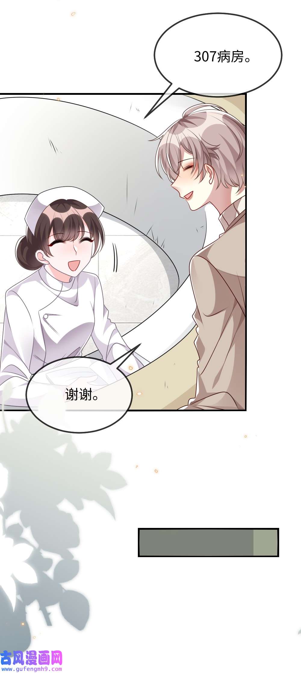 盛世妆娘：妆者攻略025 叶明的因果律工具