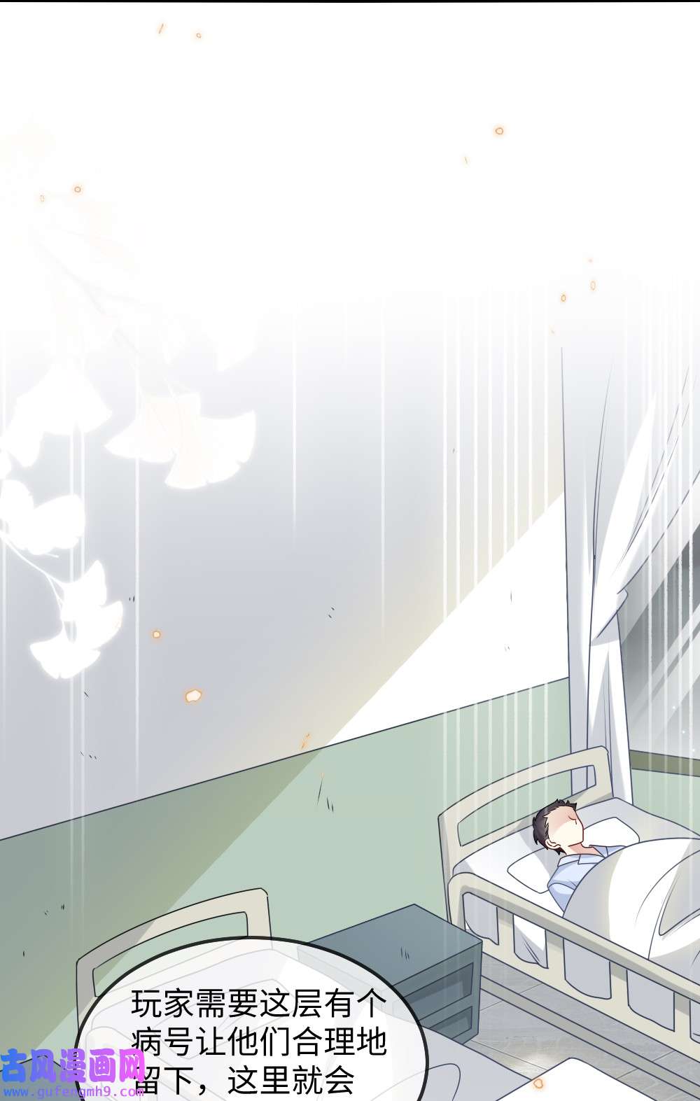 盛世妆娘：妆者攻略025 叶明的因果律工具
