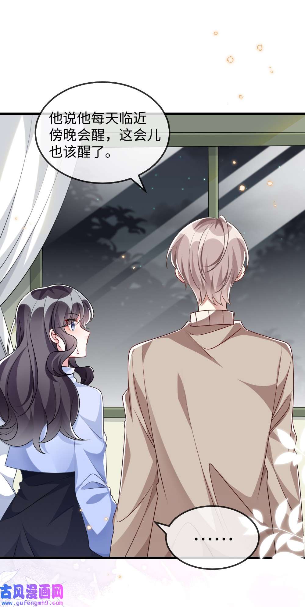 盛世妆娘：妆者攻略025 叶明的因果律工具