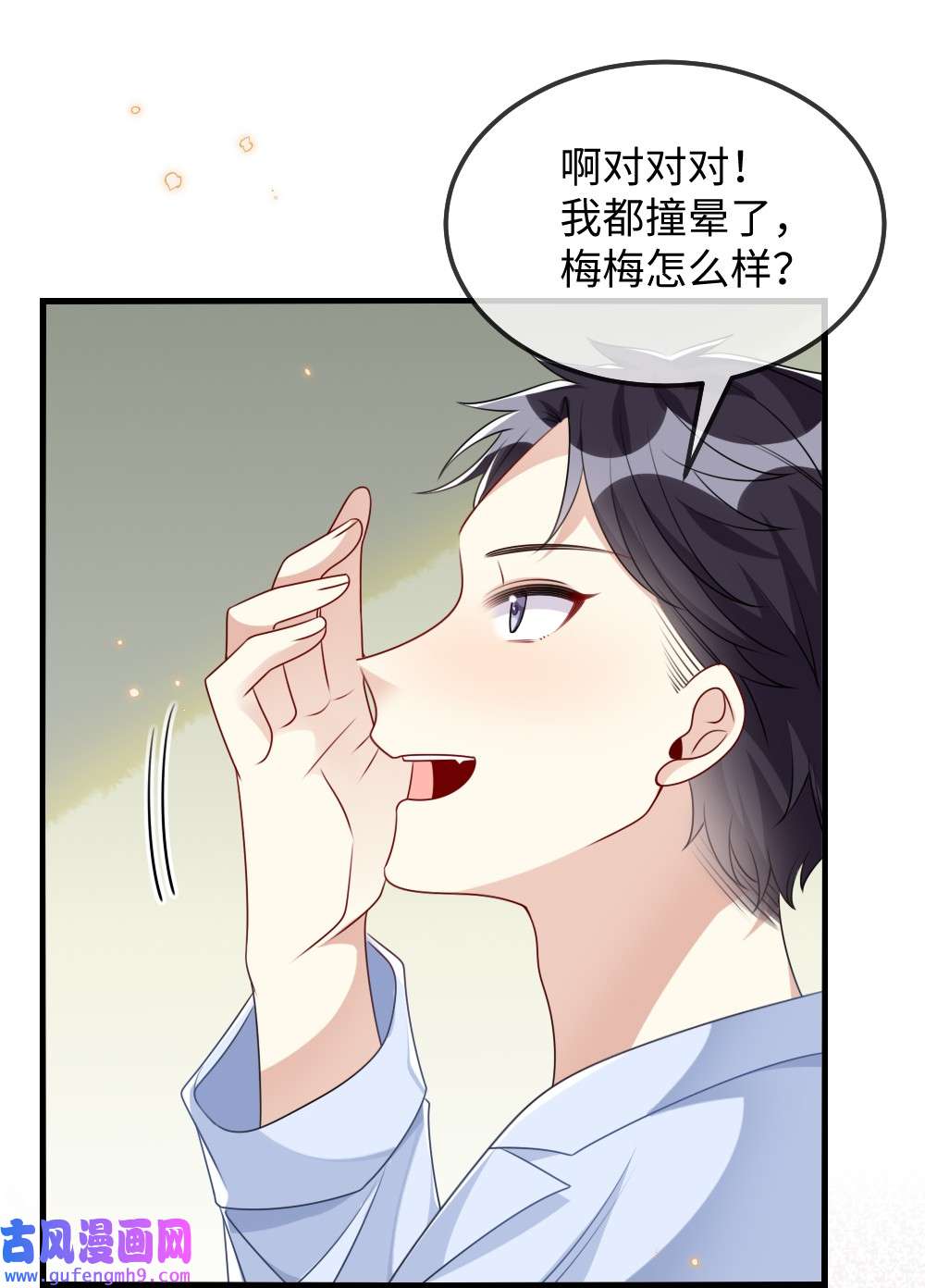 盛世妆娘：妆者攻略025 叶明的因果律工具