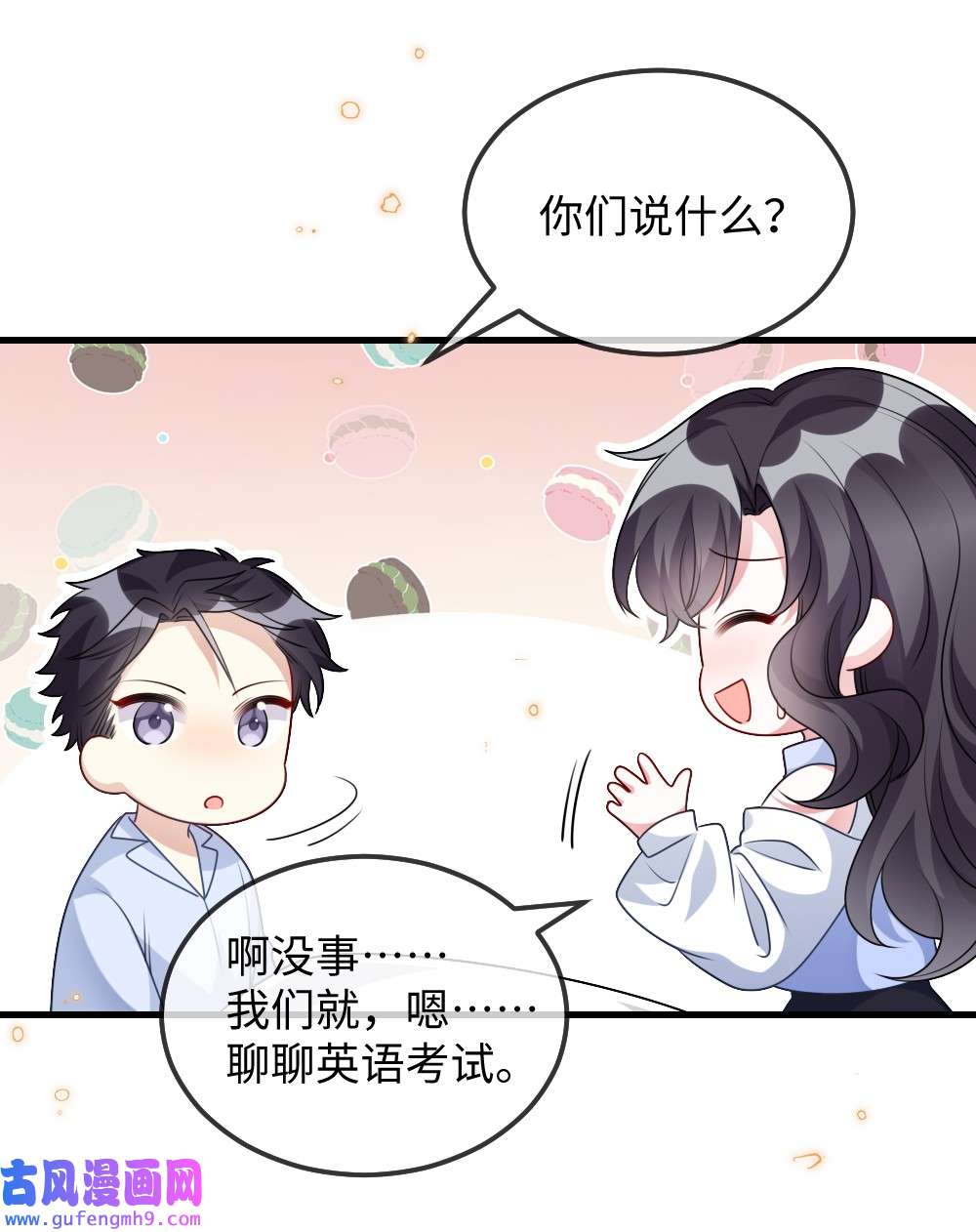 盛世妆娘：妆者攻略025 叶明的因果律工具