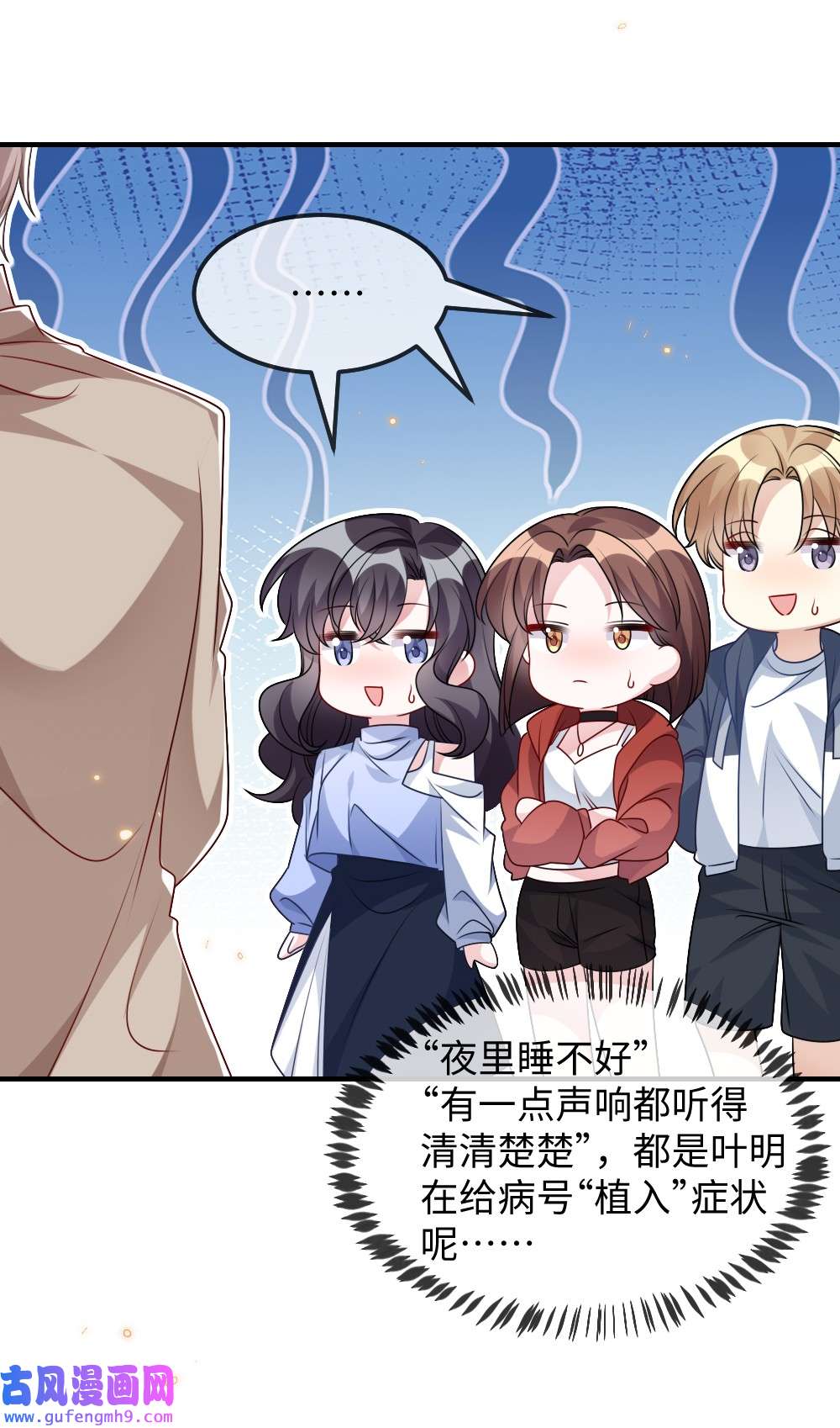 盛世妆娘：妆者攻略025 叶明的因果律工具