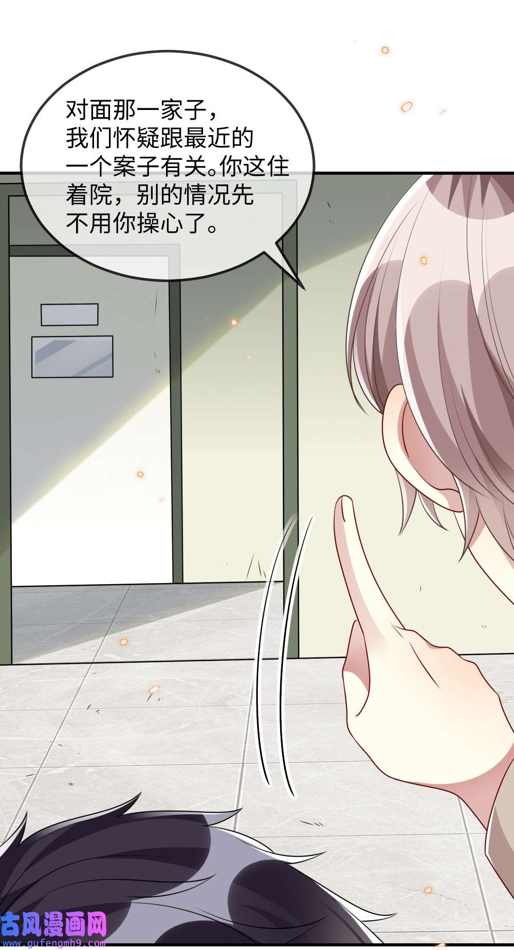 盛世妆娘：妆者攻略025 叶明的因果律工具