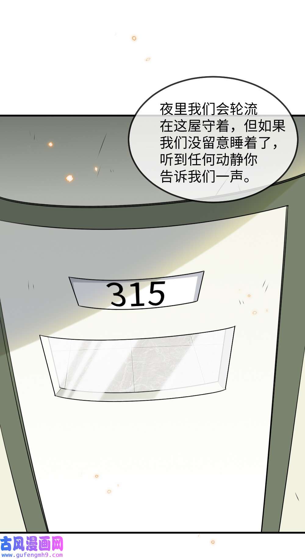盛世妆娘：妆者攻略025 叶明的因果律工具
