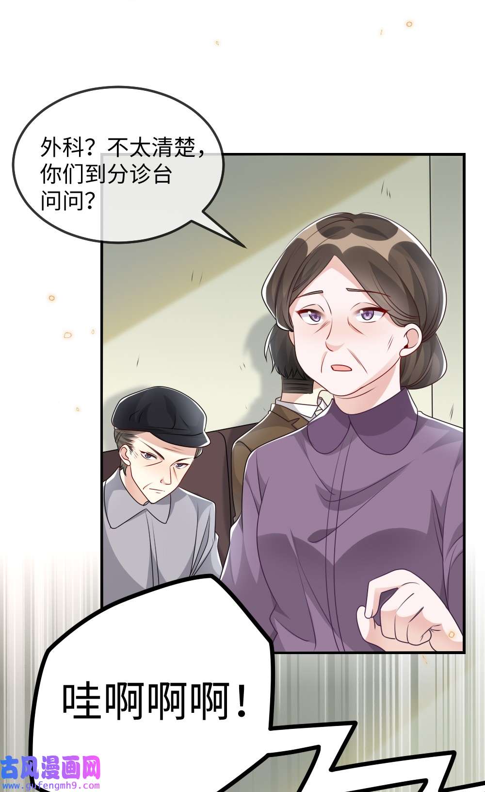 盛世妆娘：妆者攻略025 叶明的因果律工具