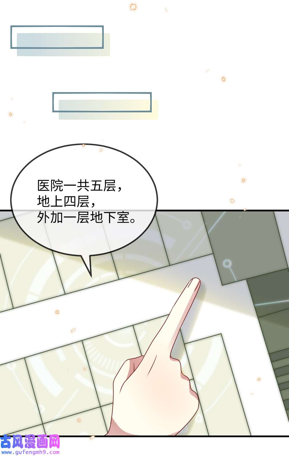 盛世妆娘：妆者攻略025 叶明的因果律工具