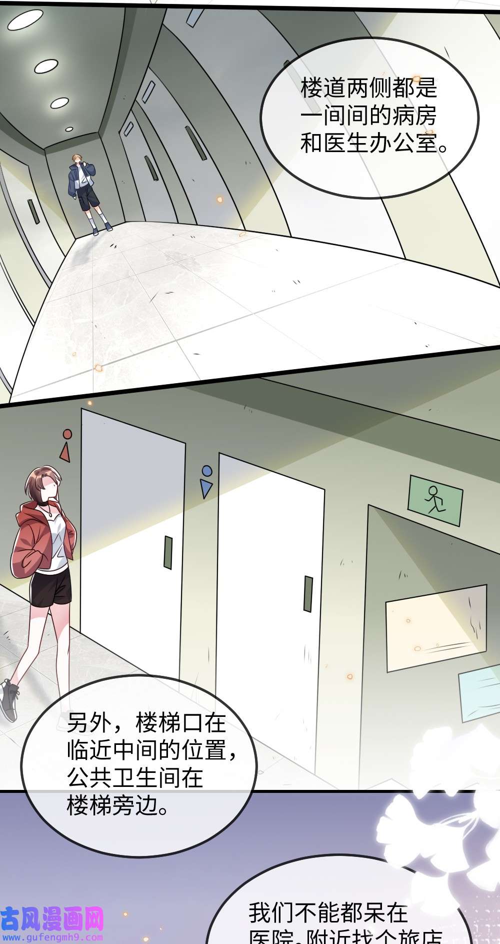 盛世妆娘：妆者攻略025 叶明的因果律工具
