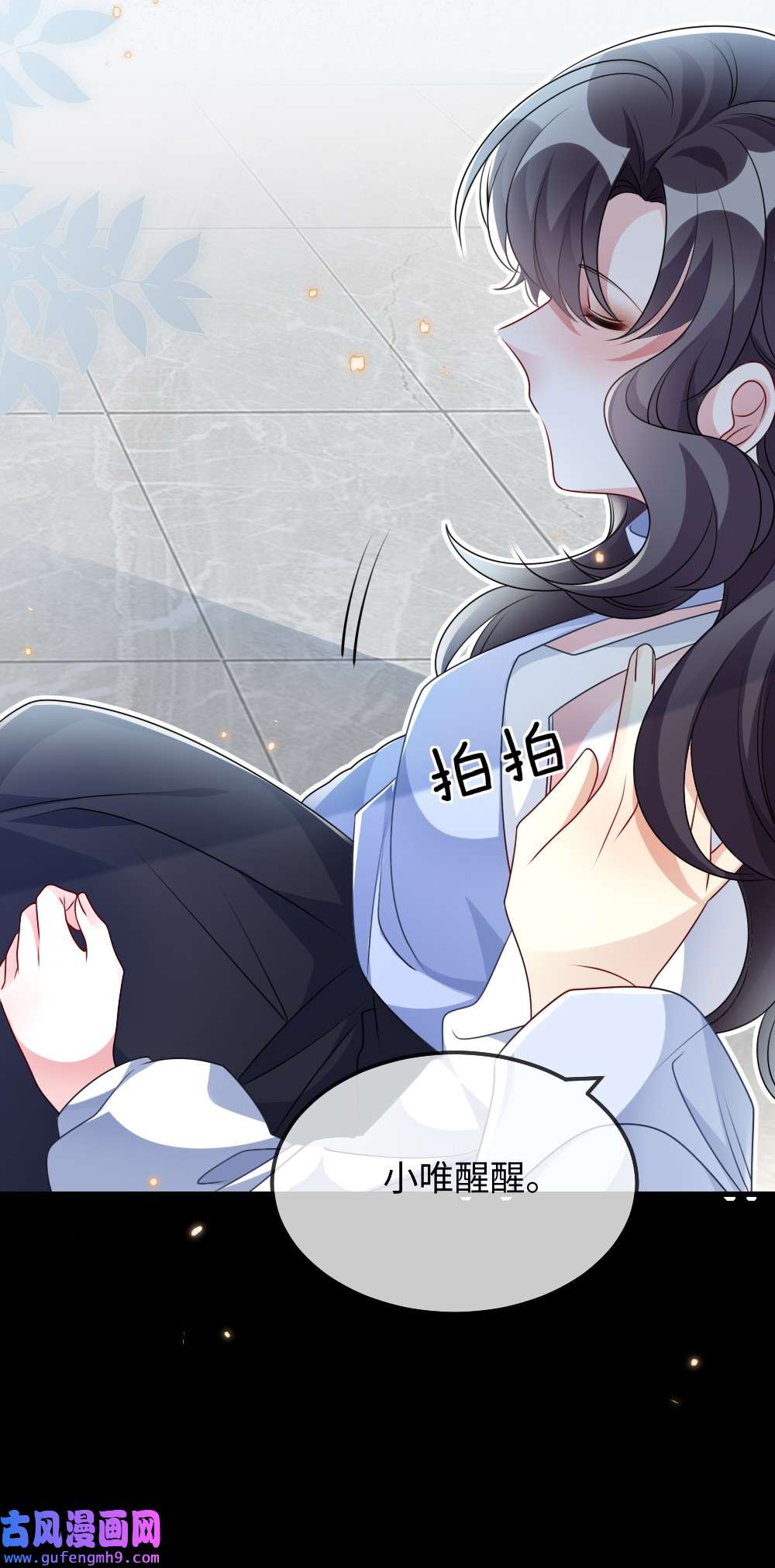 盛世妆娘：妆者攻略025 叶明的因果律工具