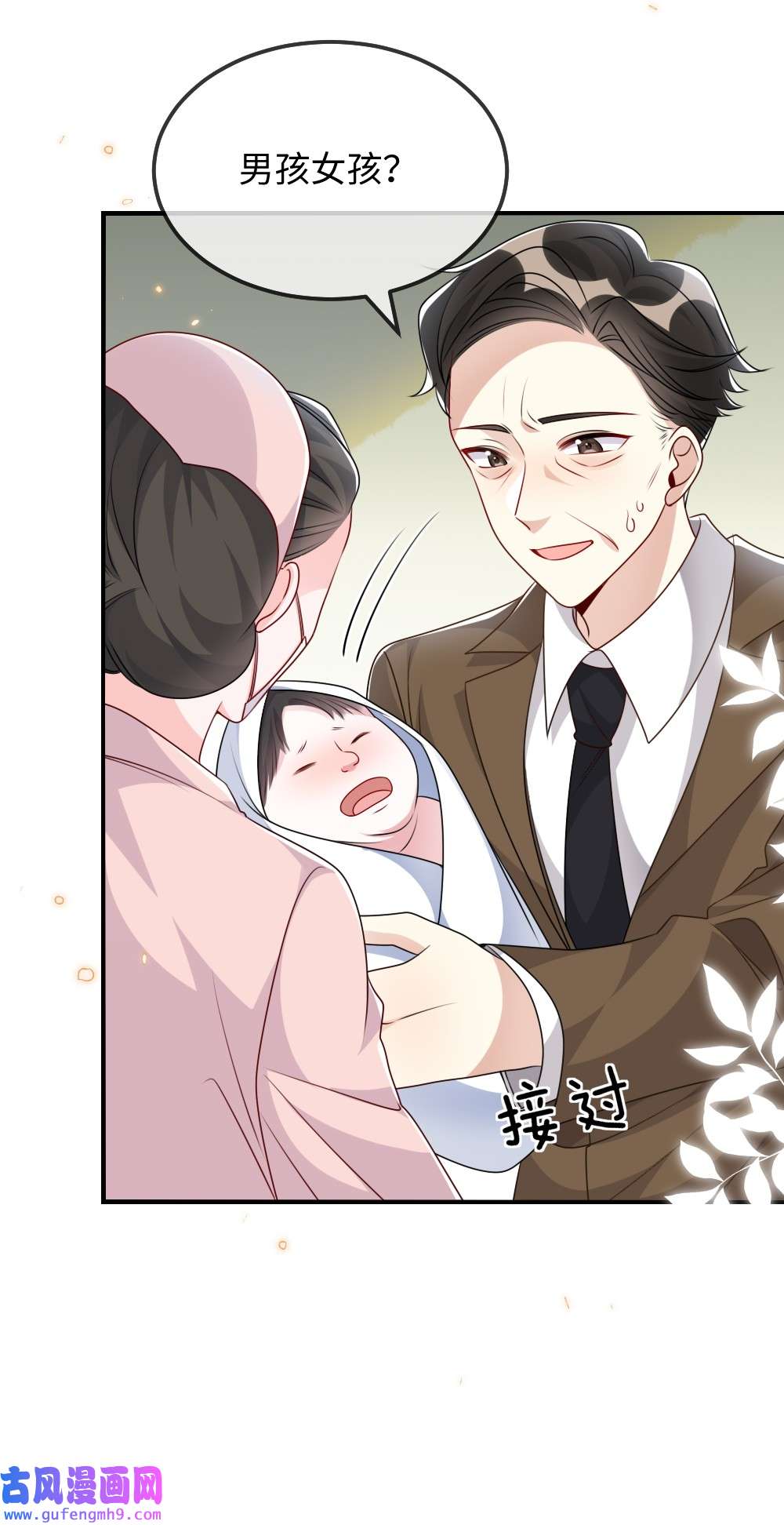 盛世妆娘：妆者攻略025 叶明的因果律工具