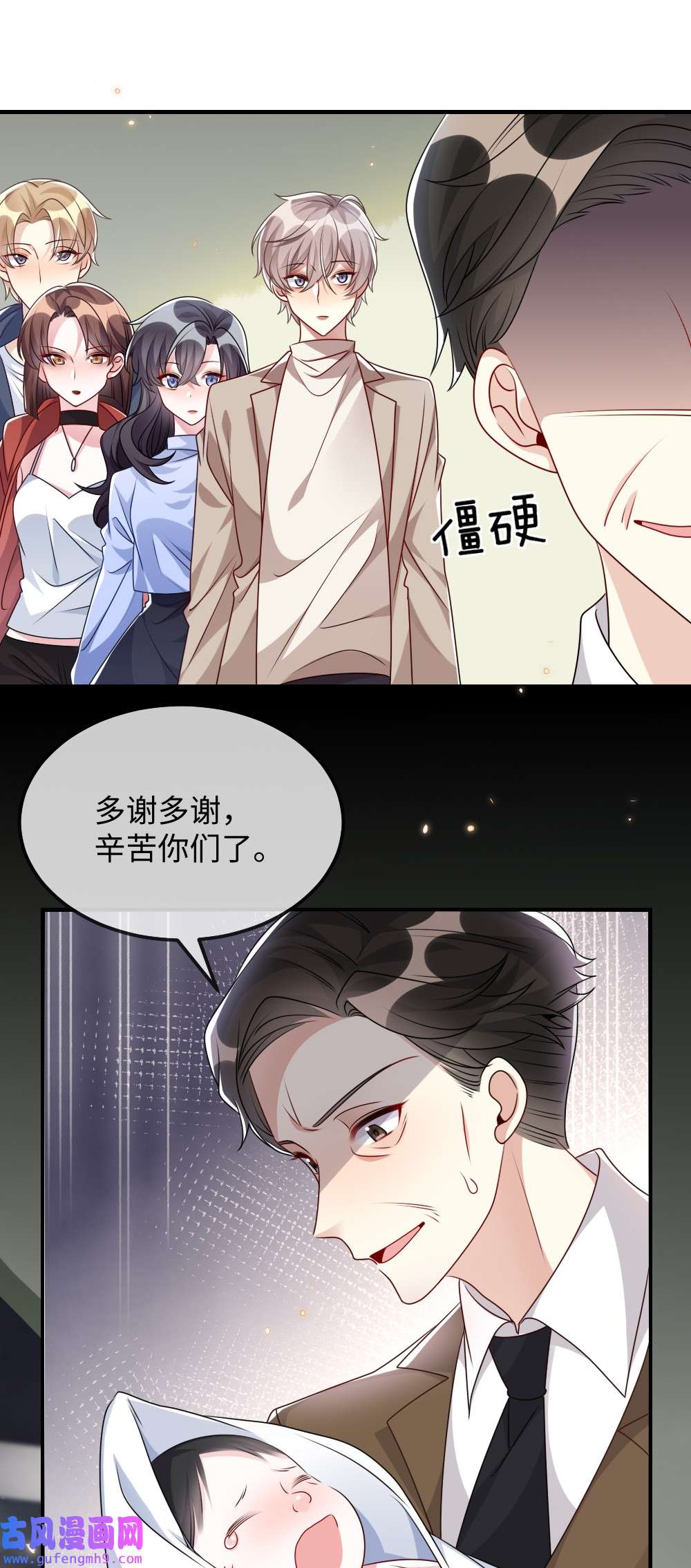 盛世妆娘：妆者攻略025 叶明的因果律工具