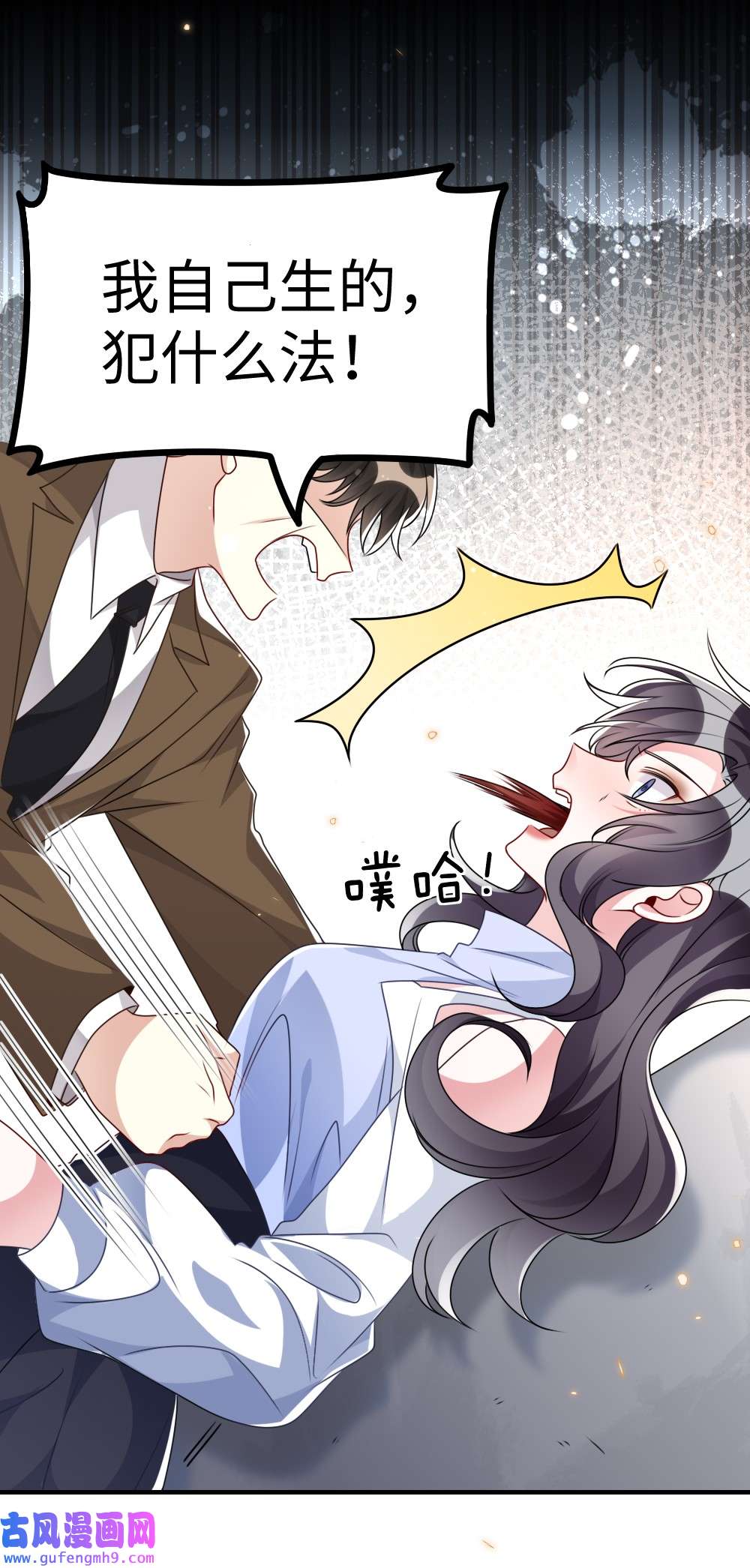 盛世妆娘：妆者攻略026 拯救生命胜过优秀奖励