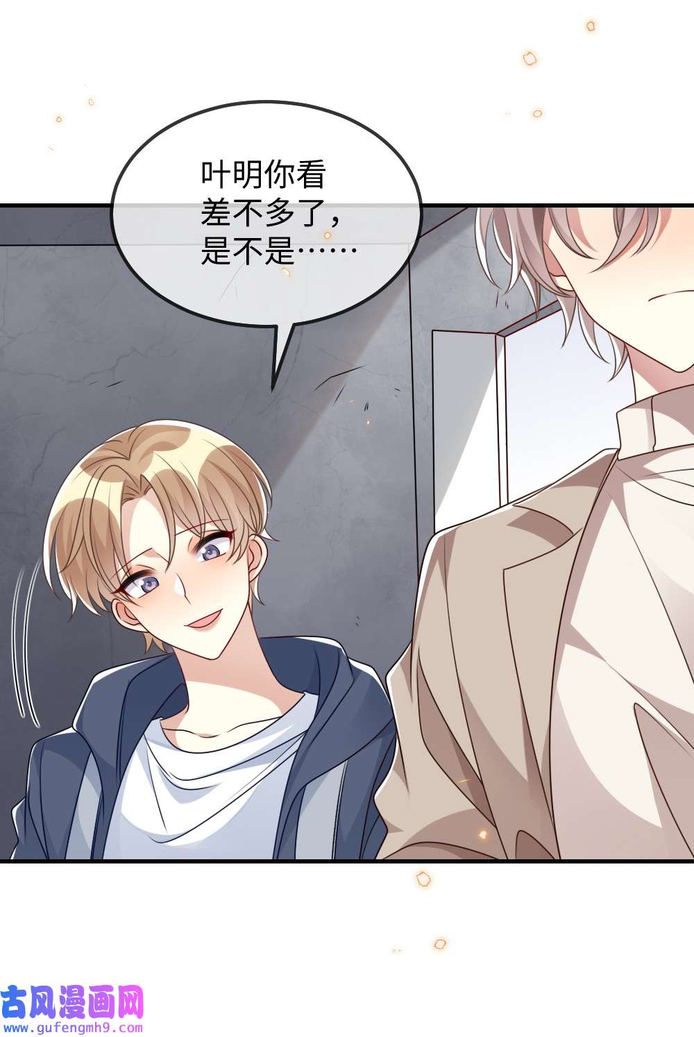 盛世妆娘：妆者攻略026 拯救生命胜过优秀奖励