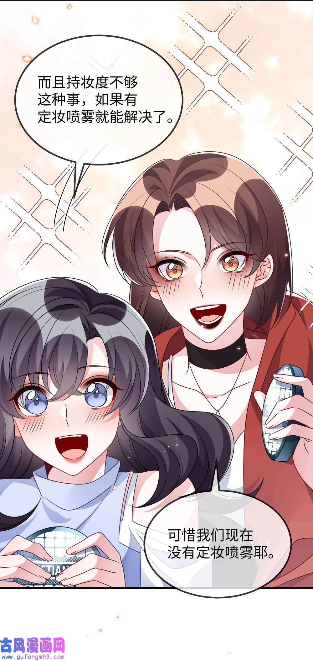 盛世妆娘：妆者攻略027 出乎意料的战利品