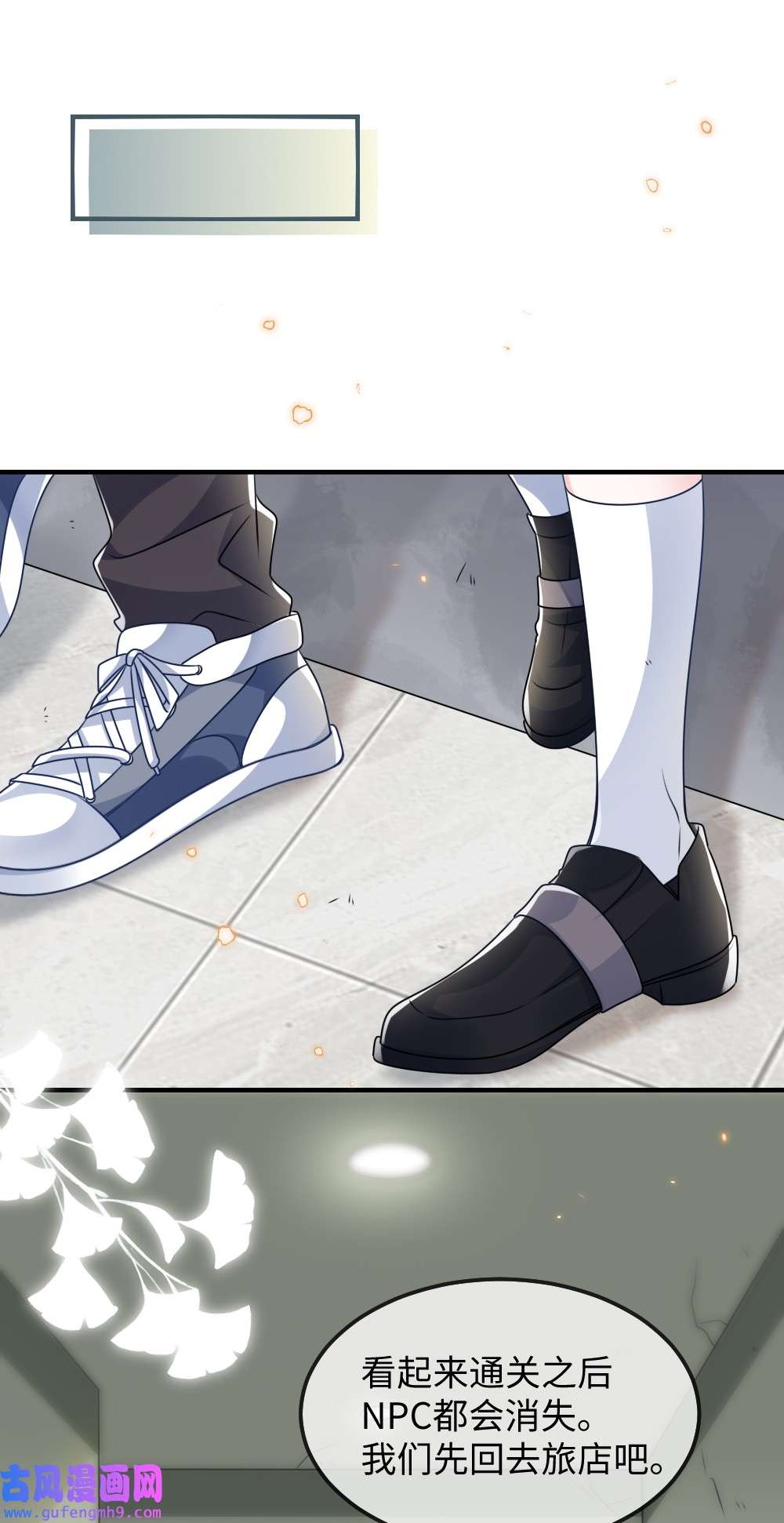盛世妆娘：妆者攻略027 出乎意料的战利品