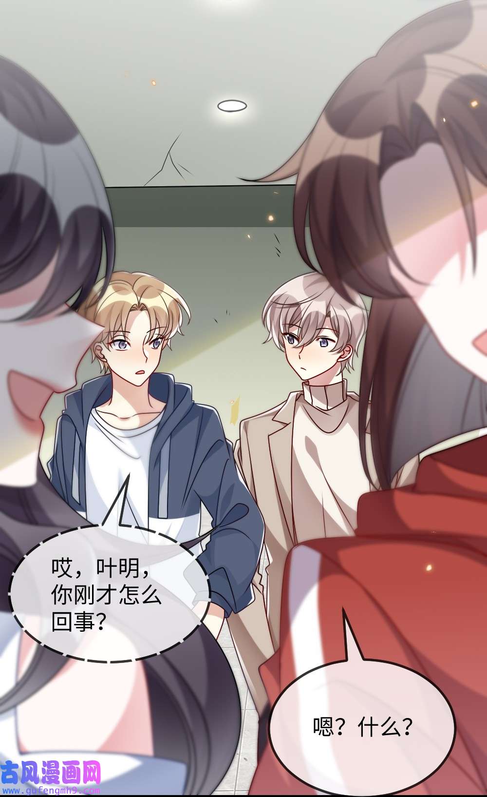 盛世妆娘：妆者攻略027 出乎意料的战利品