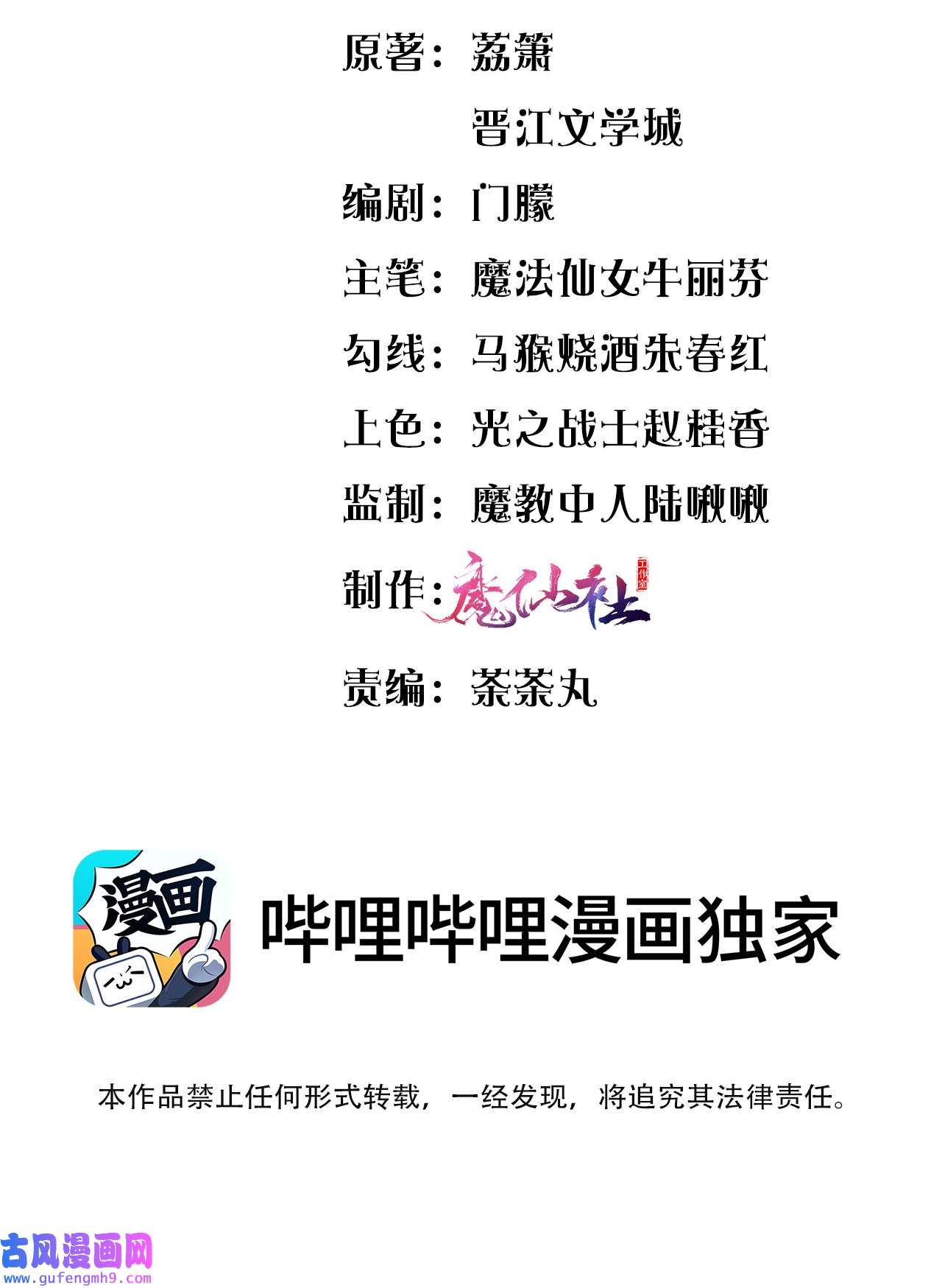 盛世妆娘：妆者攻略027 出乎意料的战利品