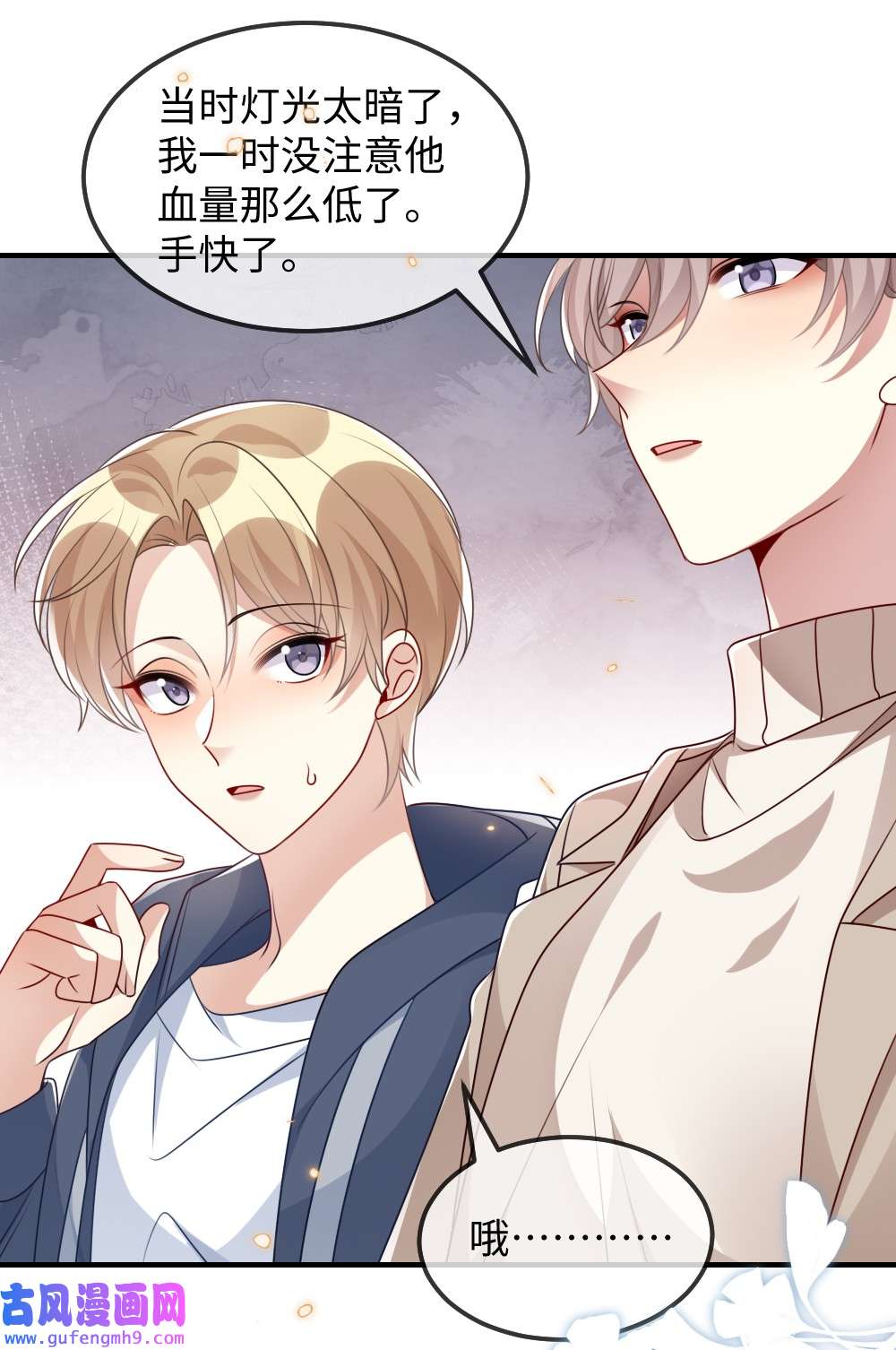 盛世妆娘：妆者攻略027 出乎意料的战利品