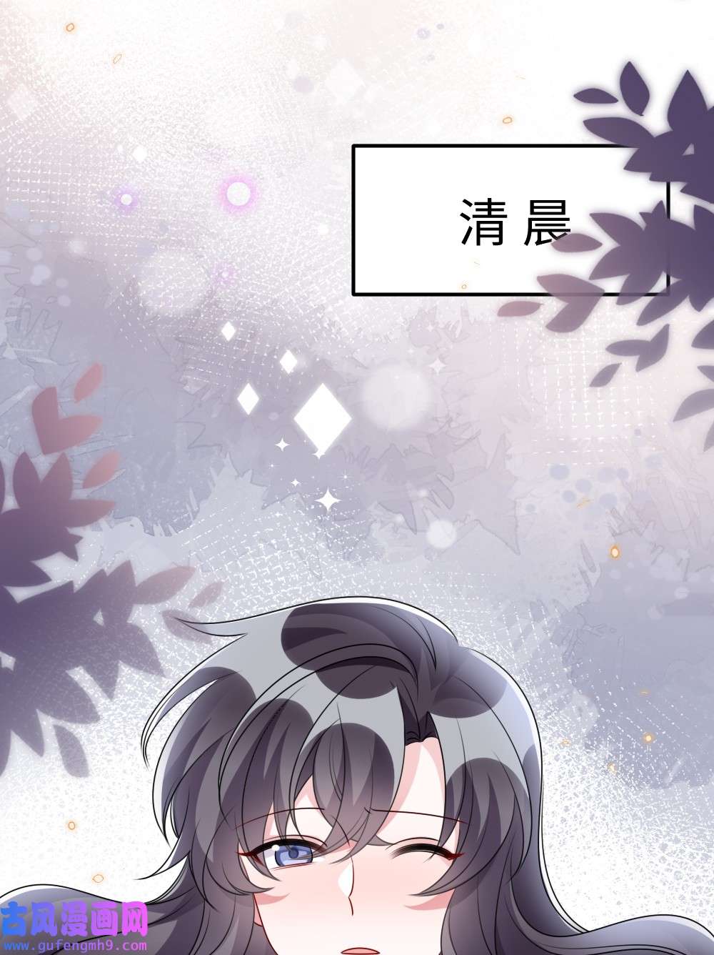 盛世妆娘：妆者攻略027 出乎意料的战利品