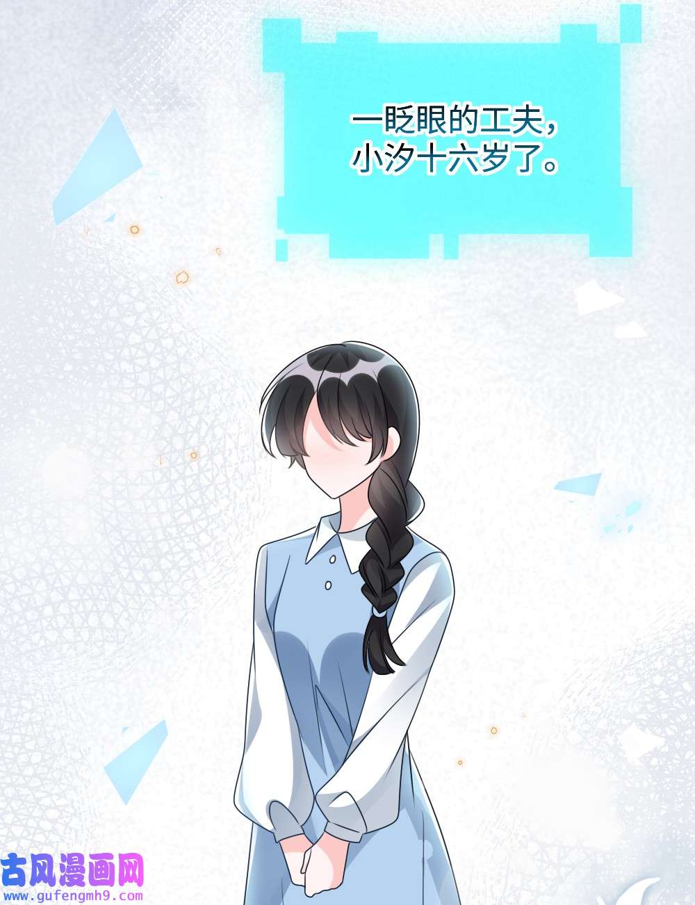 盛世妆娘：妆者攻略027 出乎意料的战利品