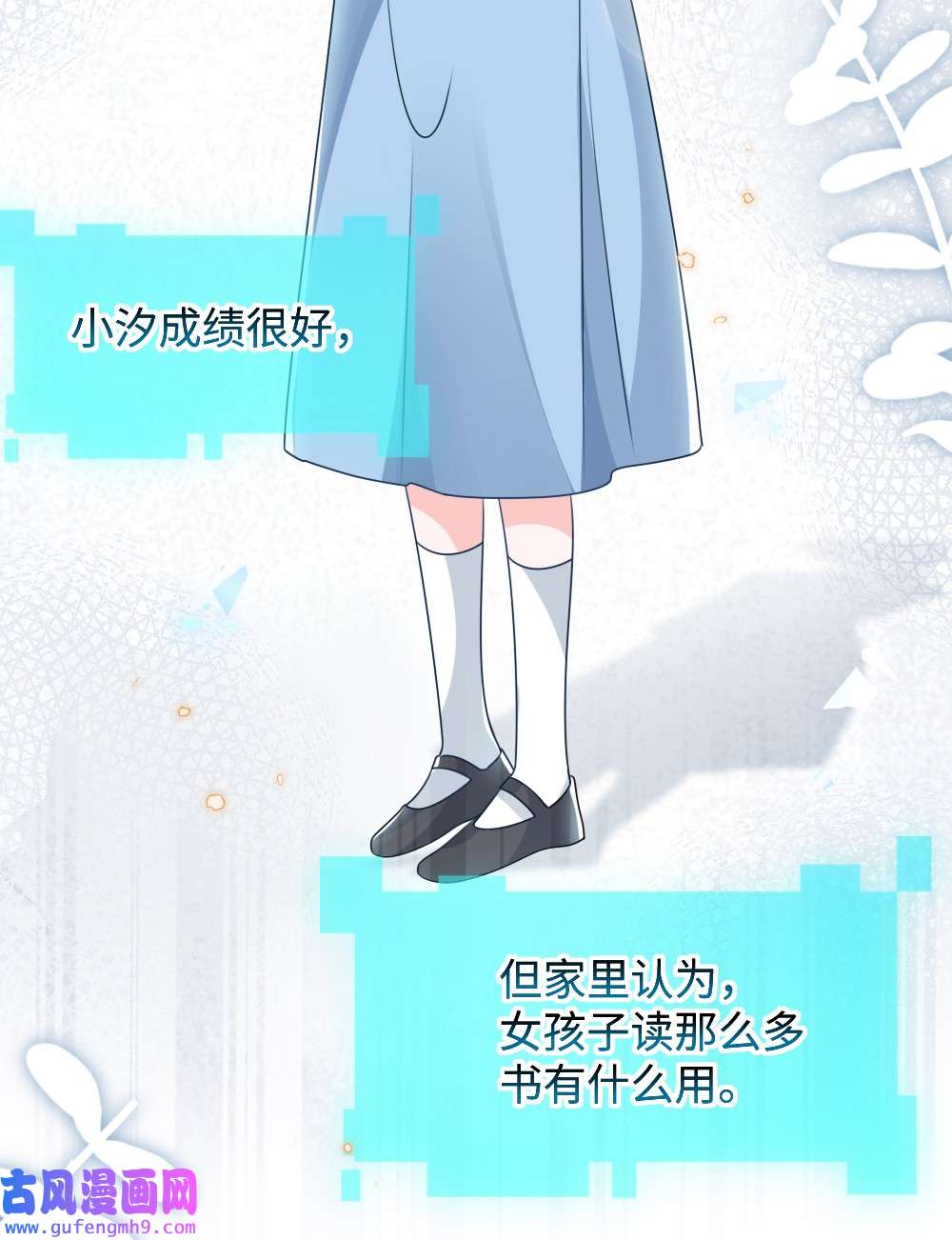 盛世妆娘：妆者攻略027 出乎意料的战利品