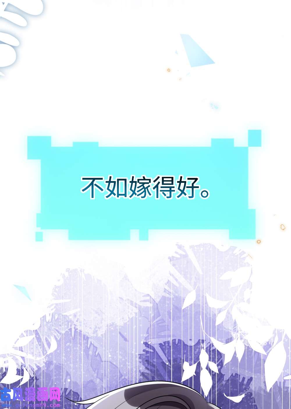 盛世妆娘：妆者攻略027 出乎意料的战利品