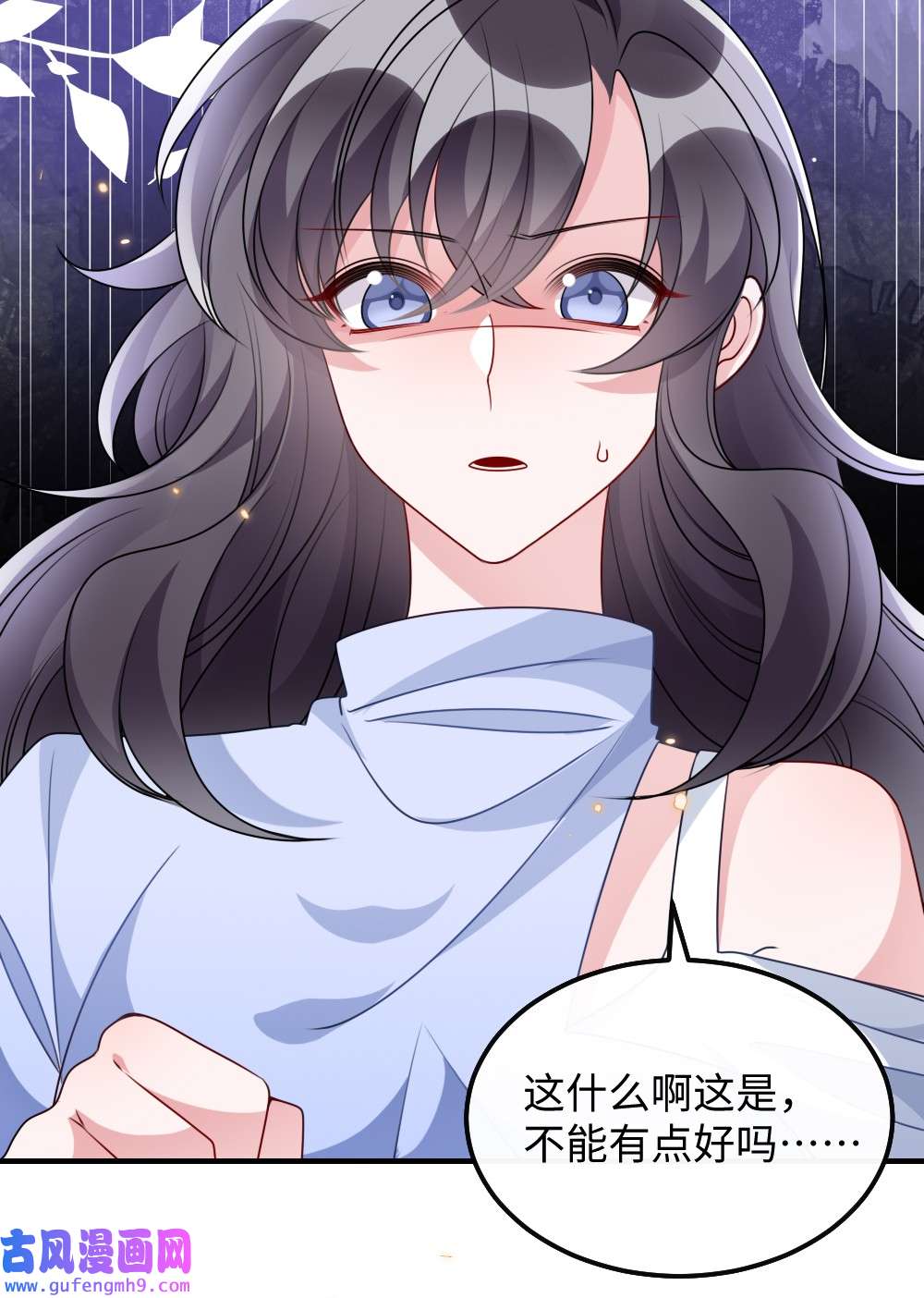 盛世妆娘：妆者攻略027 出乎意料的战利品