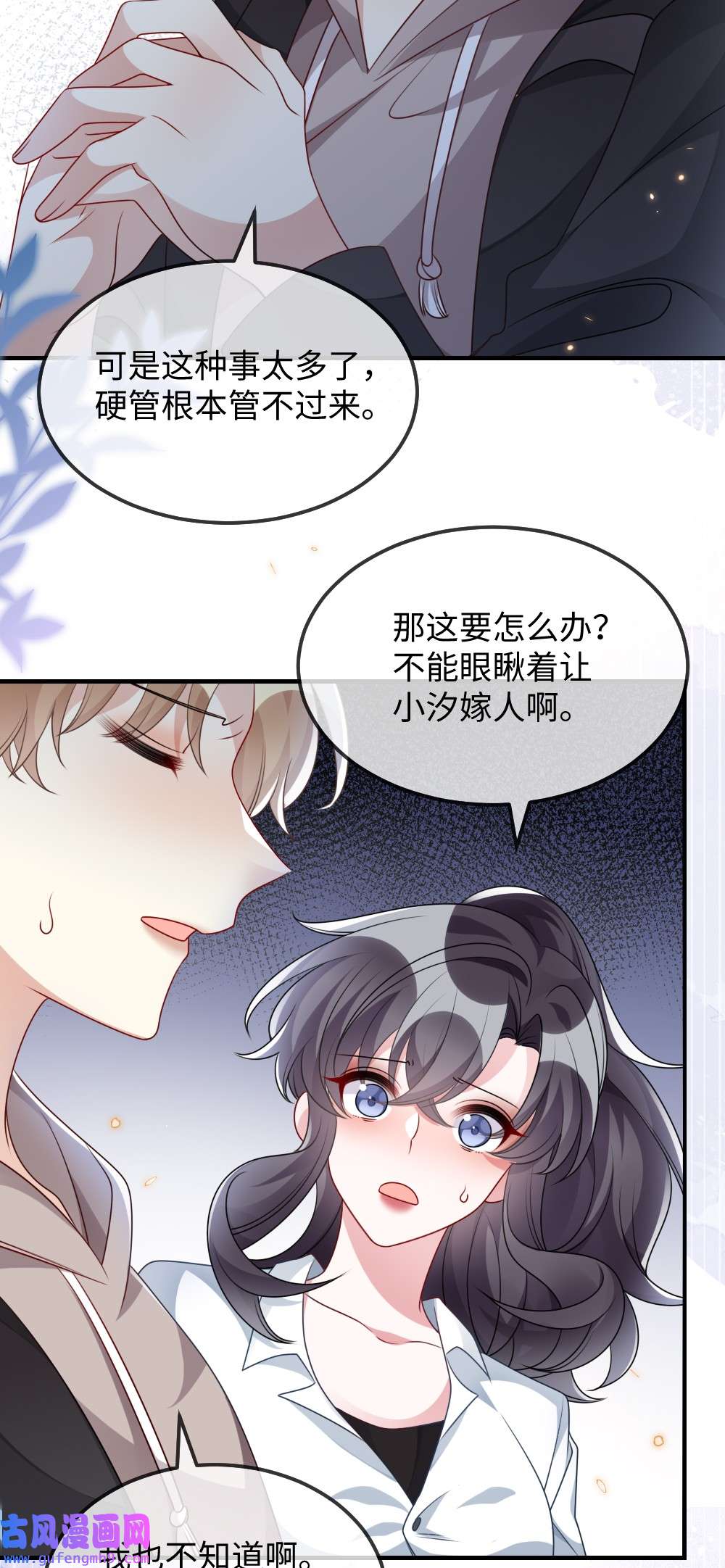 盛世妆娘：妆者攻略029 未曾设想过的困局