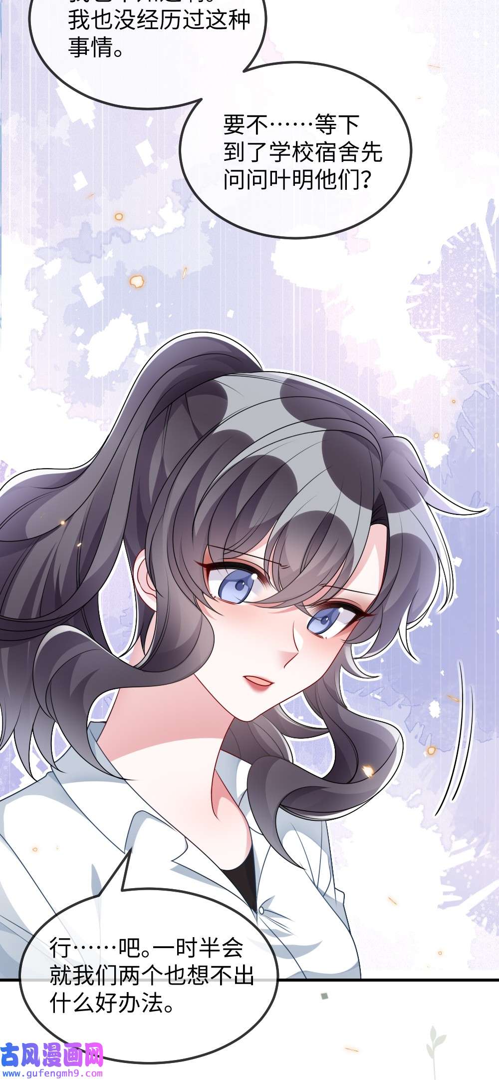 盛世妆娘：妆者攻略029 未曾设想过的困局