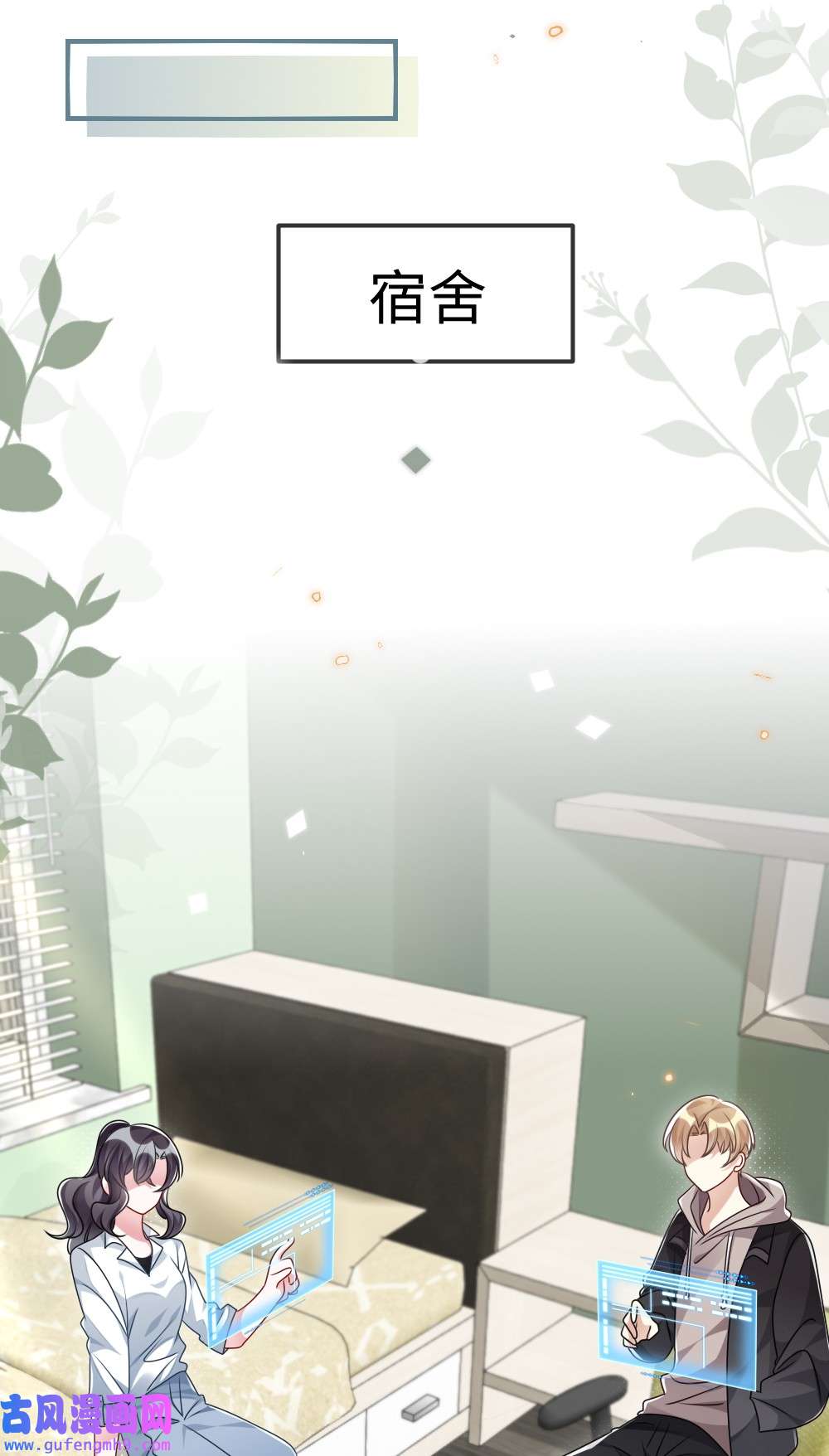 盛世妆娘：妆者攻略029 未曾设想过的困局