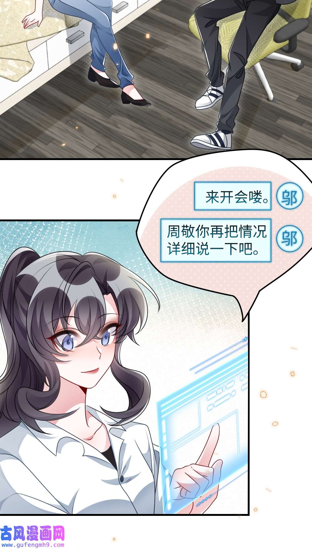 盛世妆娘：妆者攻略029 未曾设想过的困局