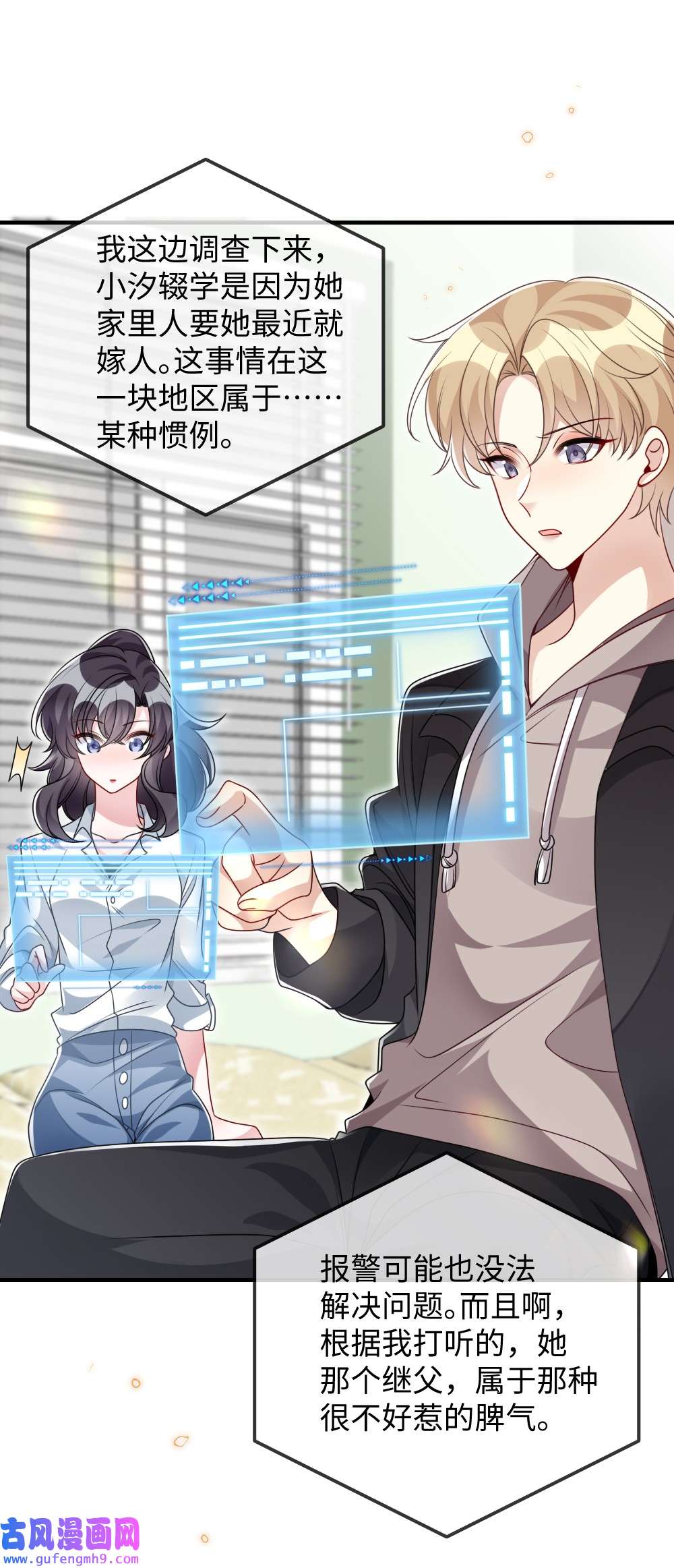 盛世妆娘：妆者攻略029 未曾设想过的困局