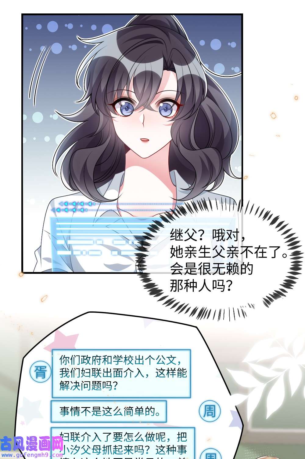 盛世妆娘：妆者攻略029 未曾设想过的困局