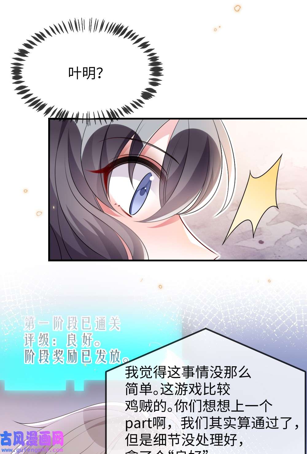 盛世妆娘：妆者攻略029 未曾设想过的困局