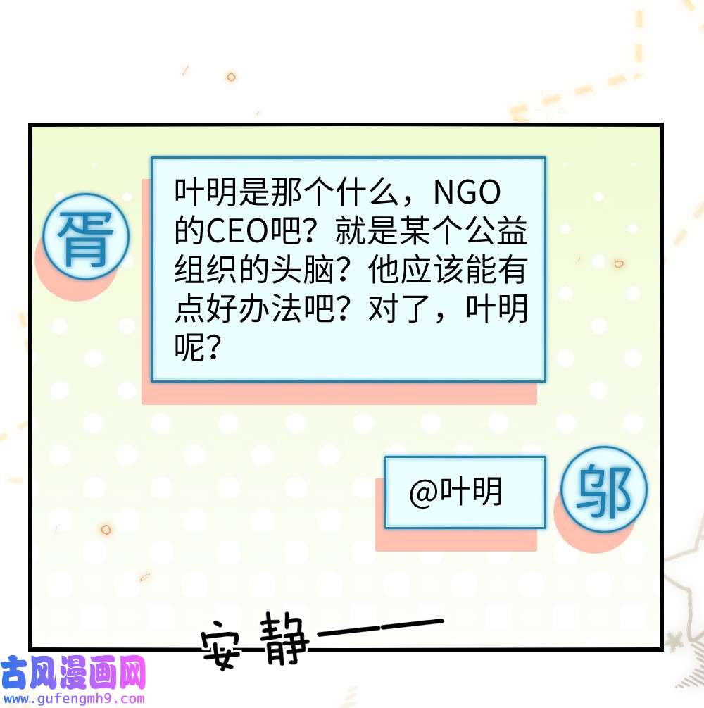 盛世妆娘：妆者攻略029 未曾设想过的困局