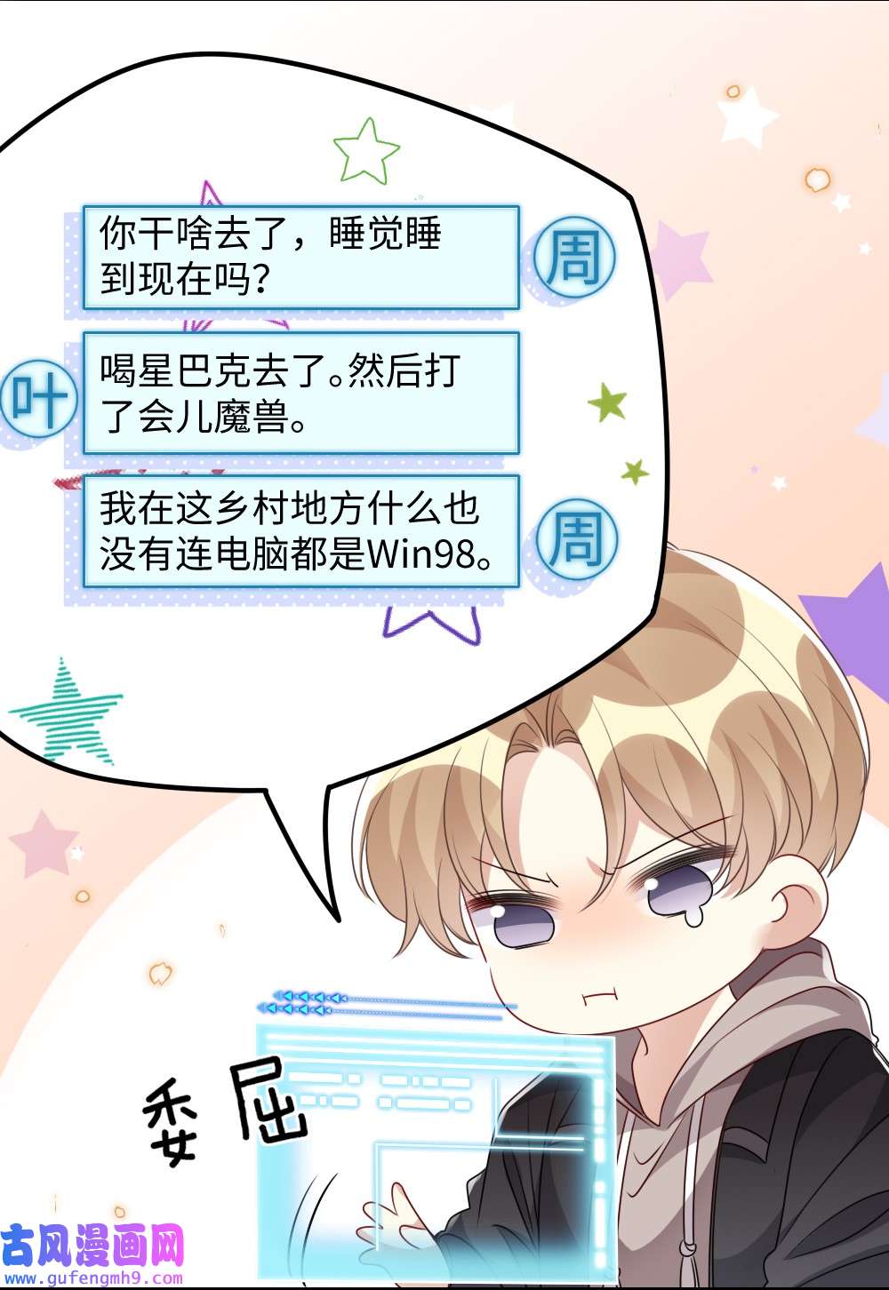 盛世妆娘：妆者攻略029 未曾设想过的困局
