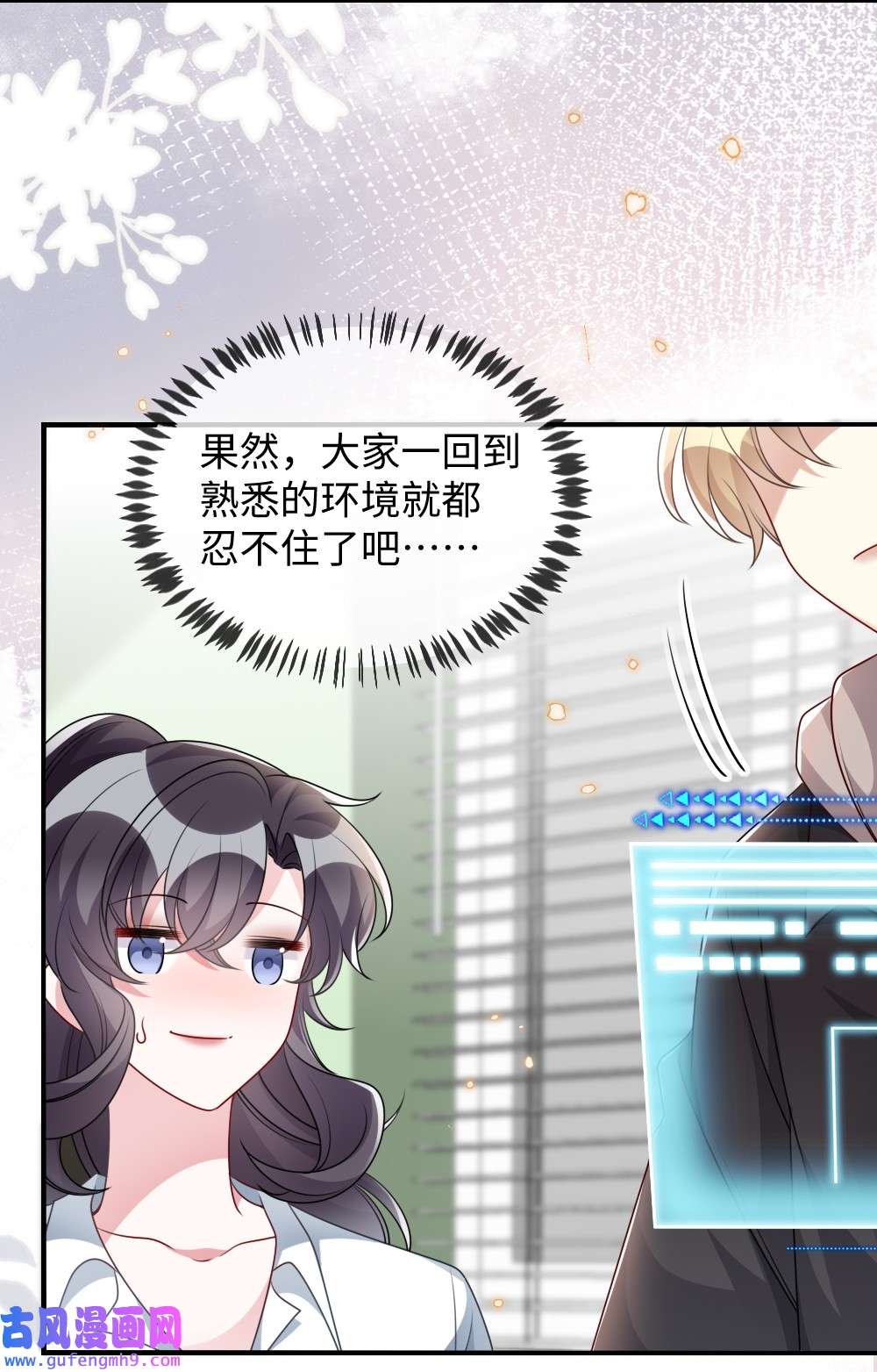 盛世妆娘：妆者攻略029 未曾设想过的困局