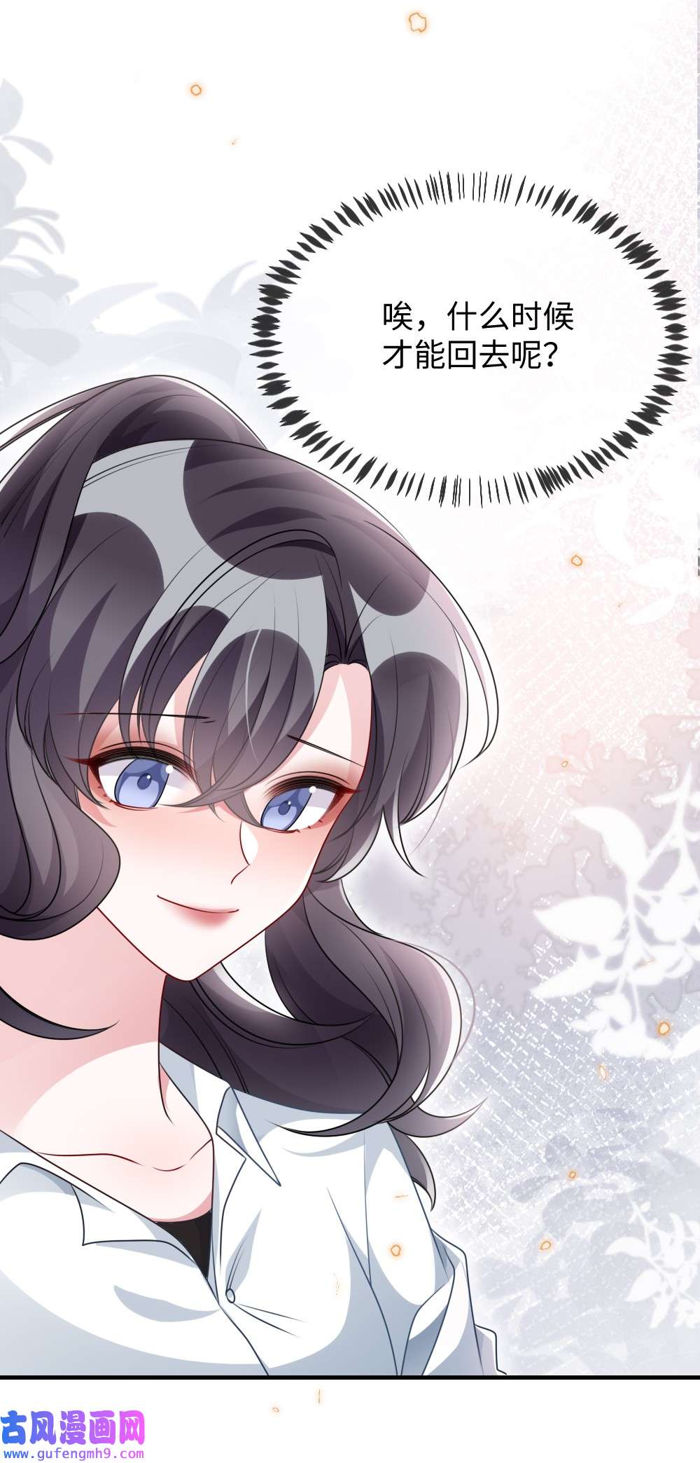 盛世妆娘：妆者攻略029 未曾设想过的困局