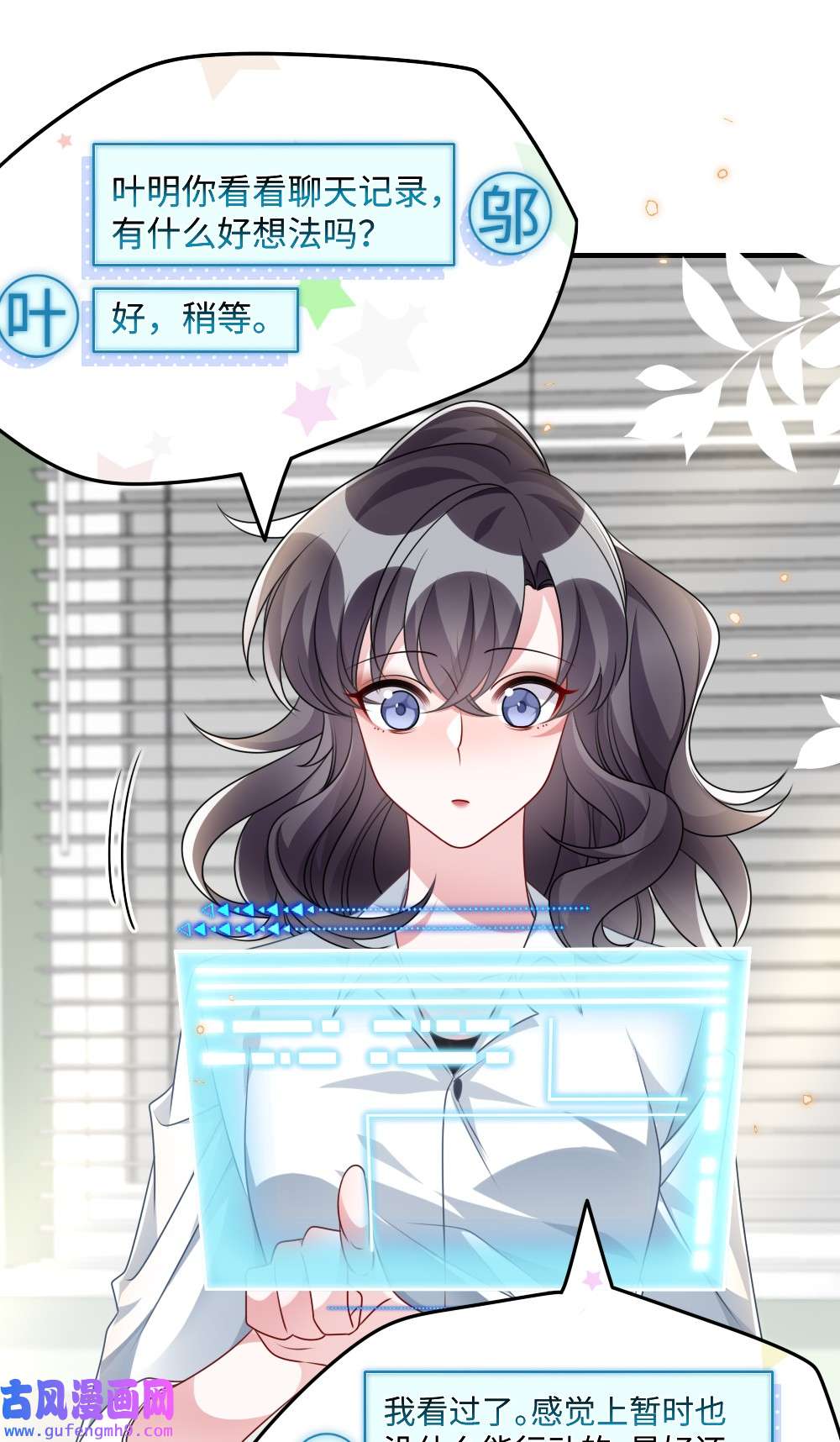盛世妆娘：妆者攻略029 未曾设想过的困局