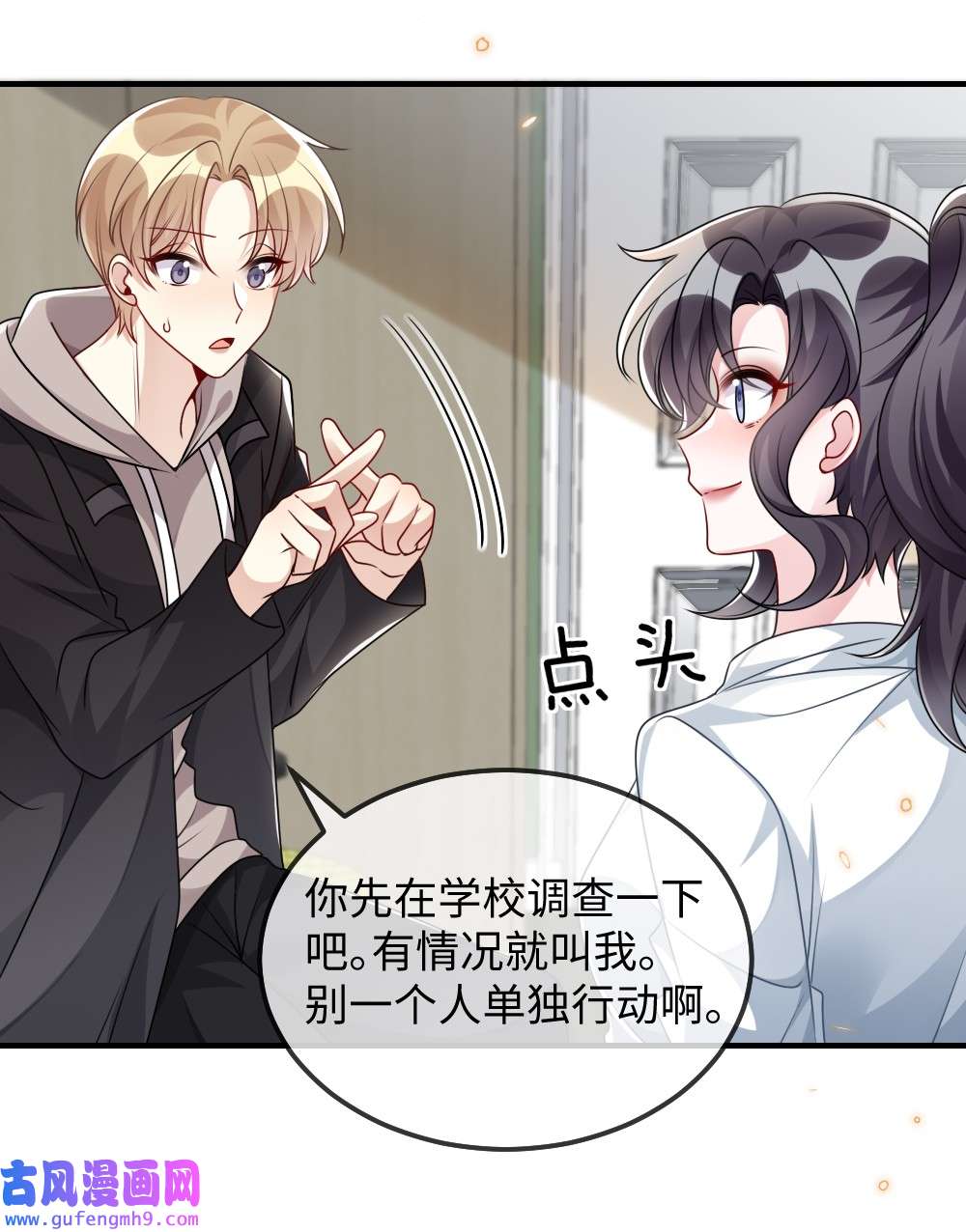盛世妆娘：妆者攻略029 未曾设想过的困局