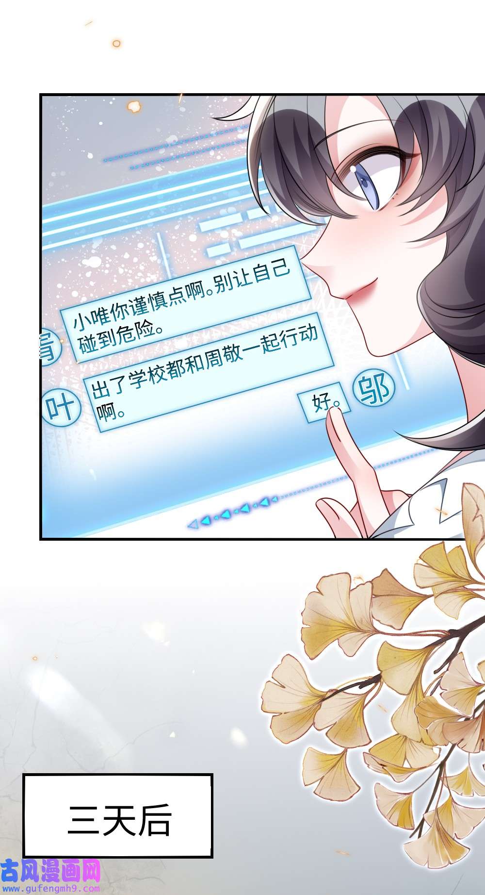 盛世妆娘：妆者攻略029 未曾设想过的困局